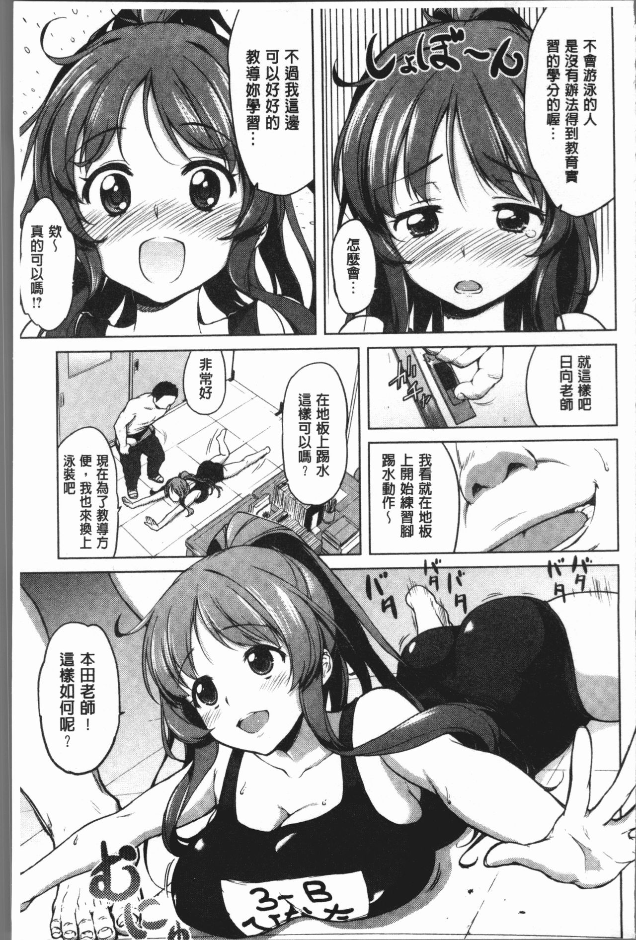 MUCHA BOX | 性玩伴BOX - Page 96