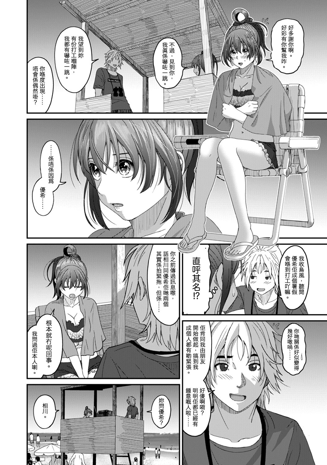 Rarefure Ch. 1-14 - Page 297