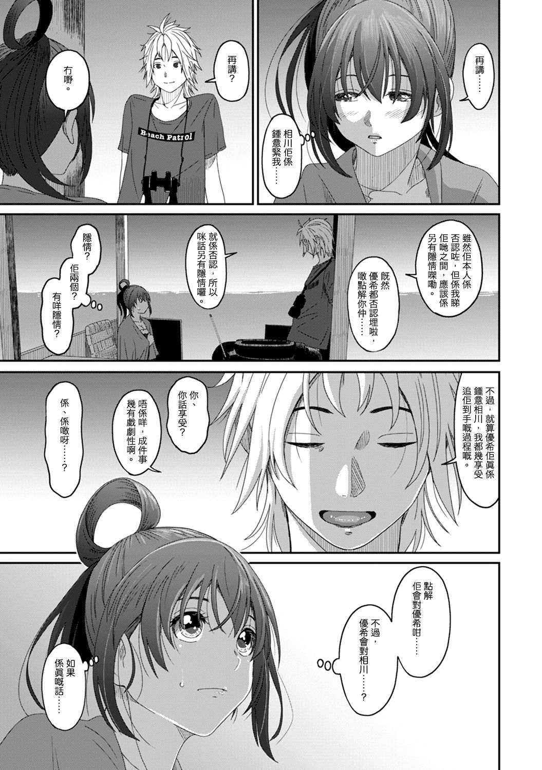 Rarefure Ch. 1-14 - Page 298
