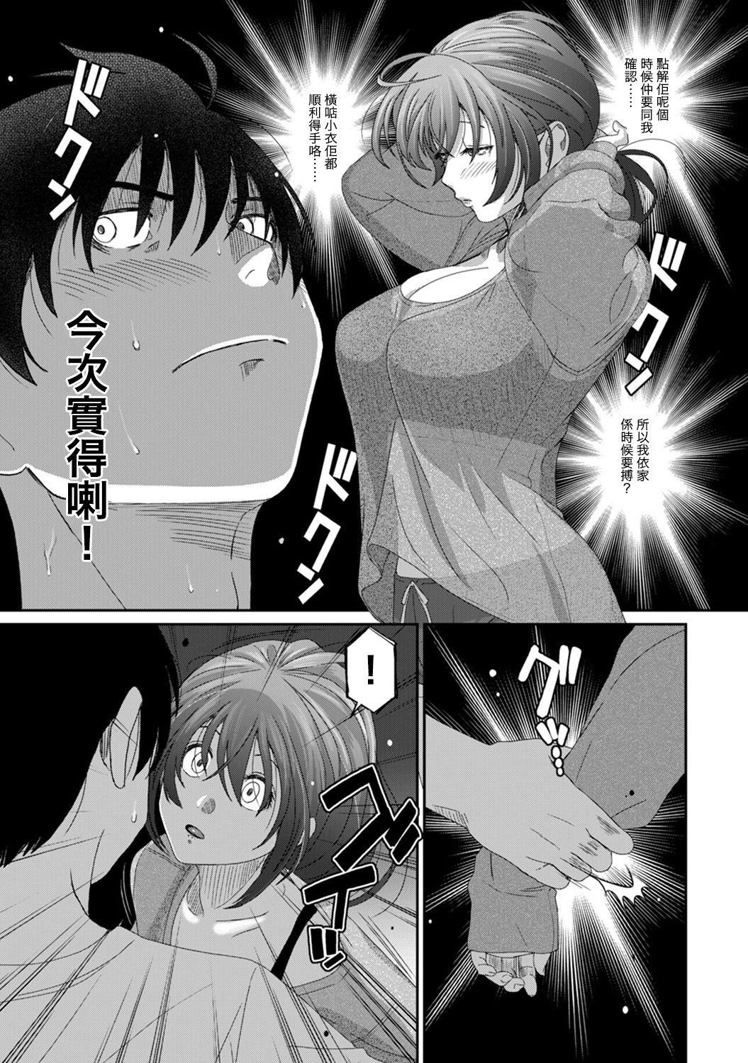 Rarefure Ch. 1-14 - Page 307