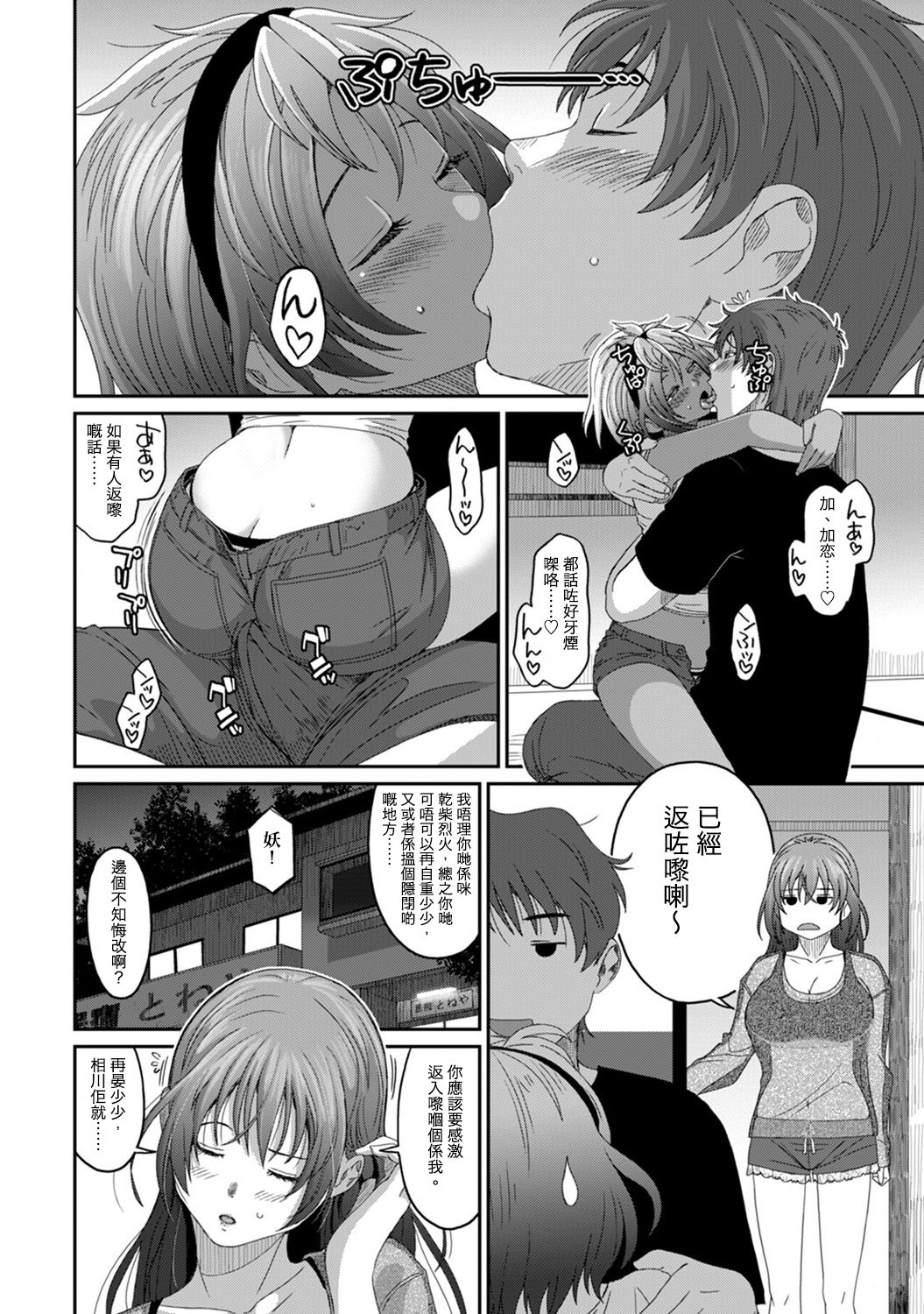 Rarefure Ch. 1-14 - Page 310