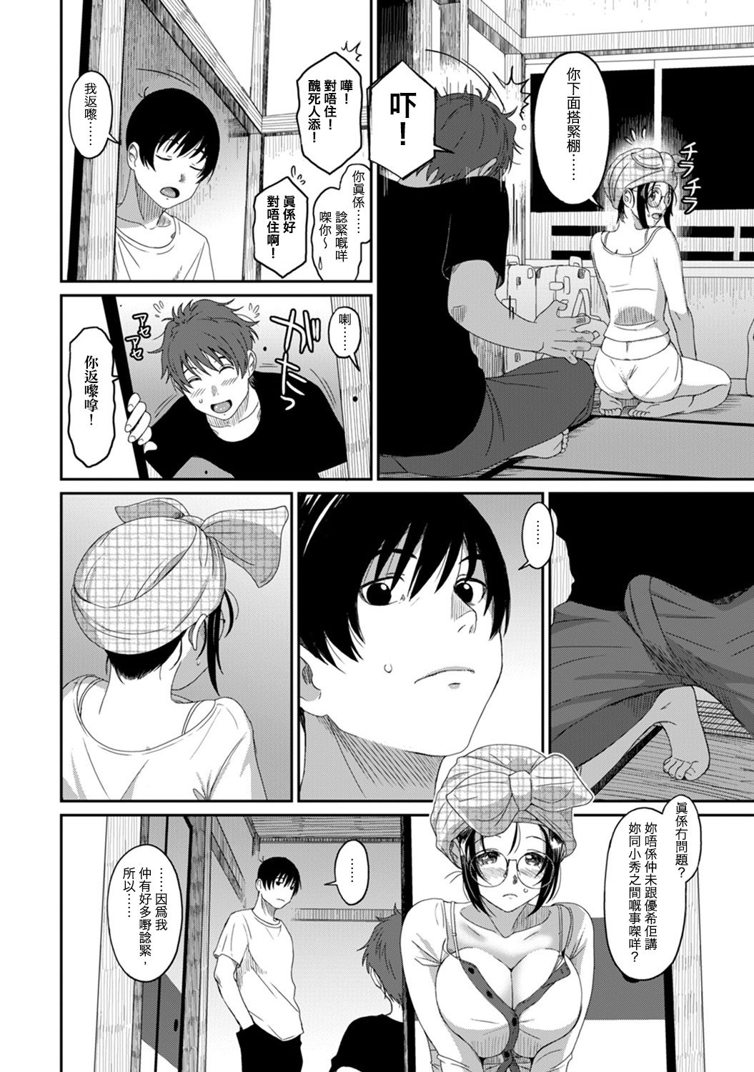 Rarefure Ch. 1-14 - Page 312