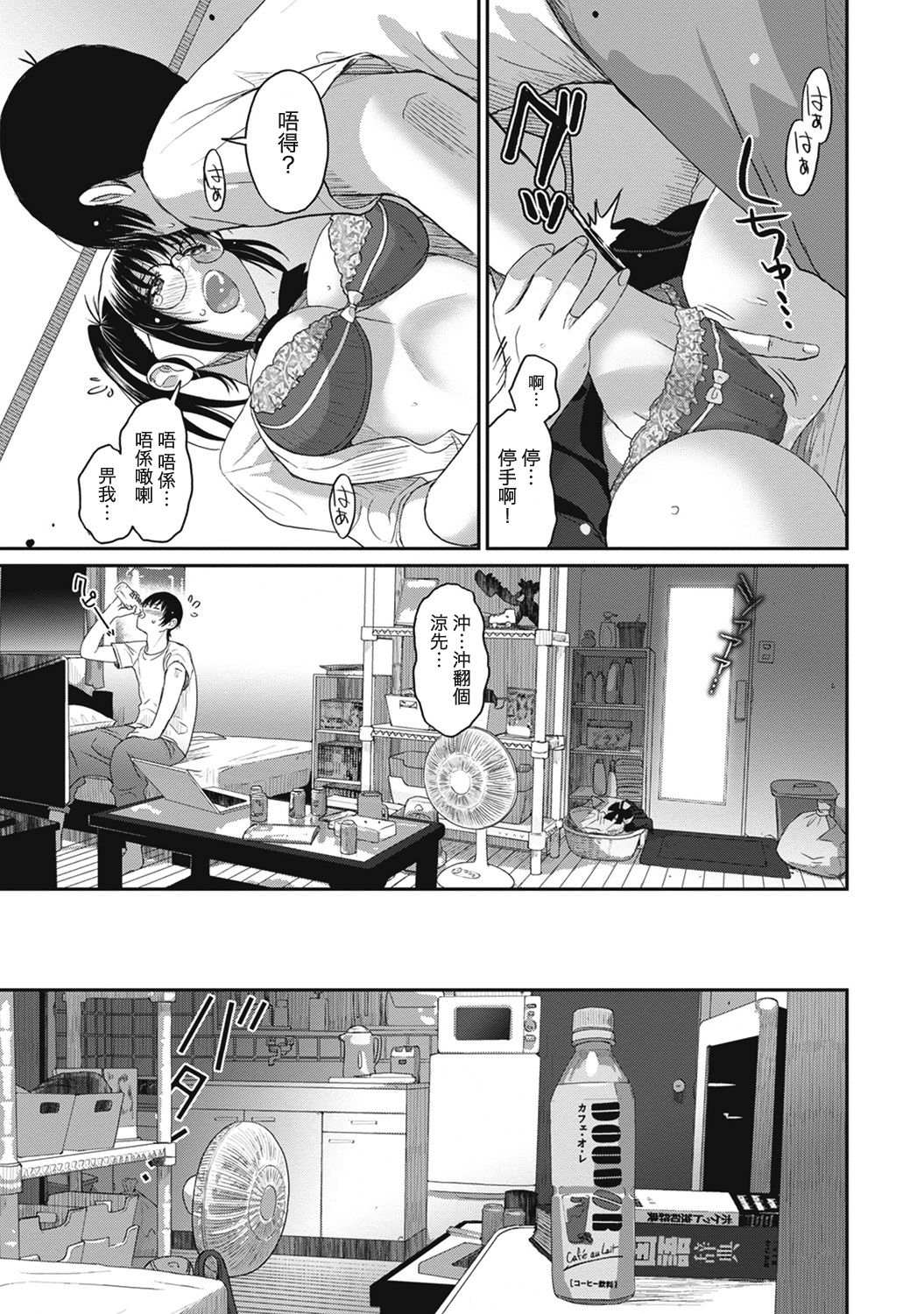 Rarefure Ch. 1-14 - Page 39