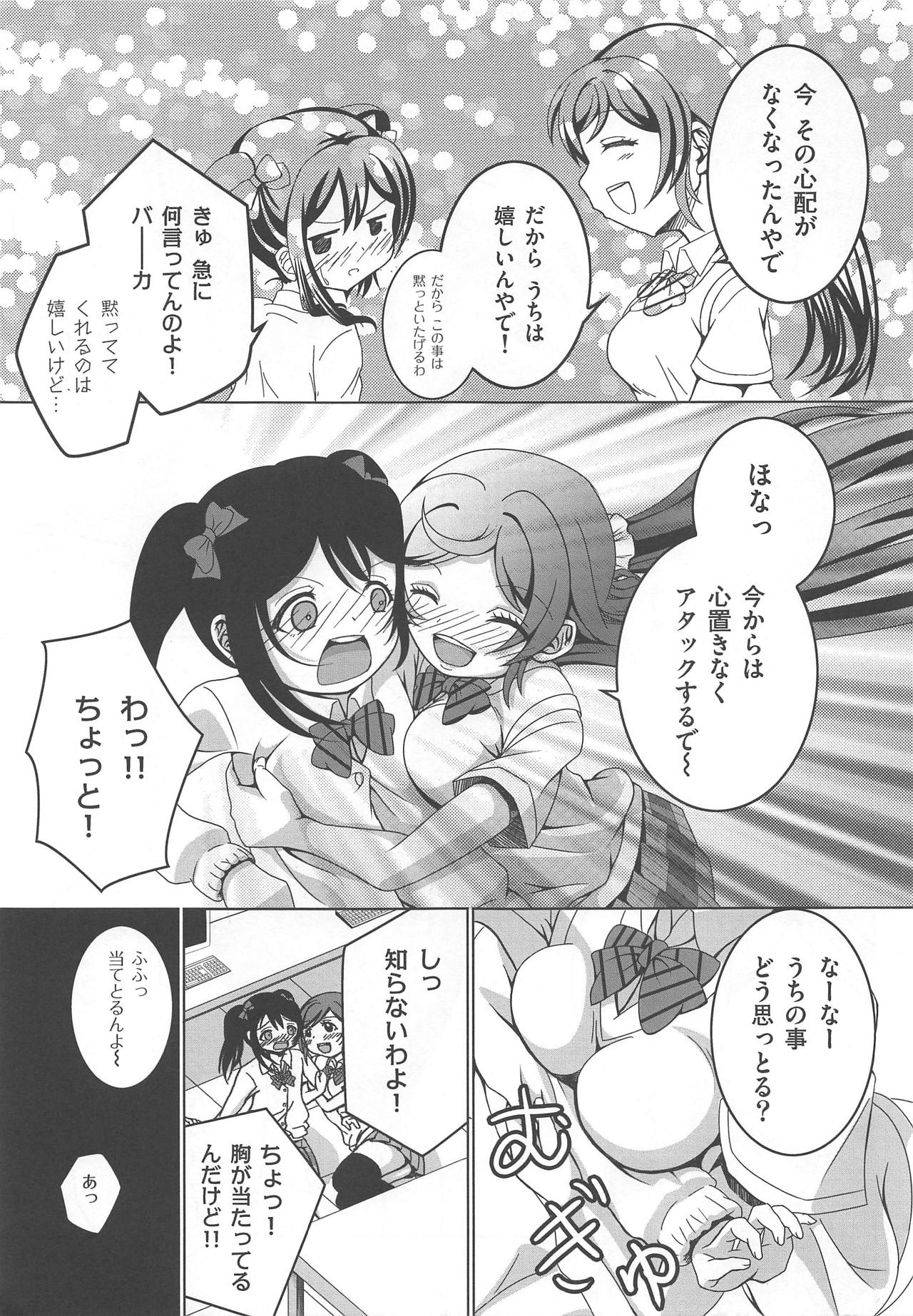 Usotsuki Nico - Page 14