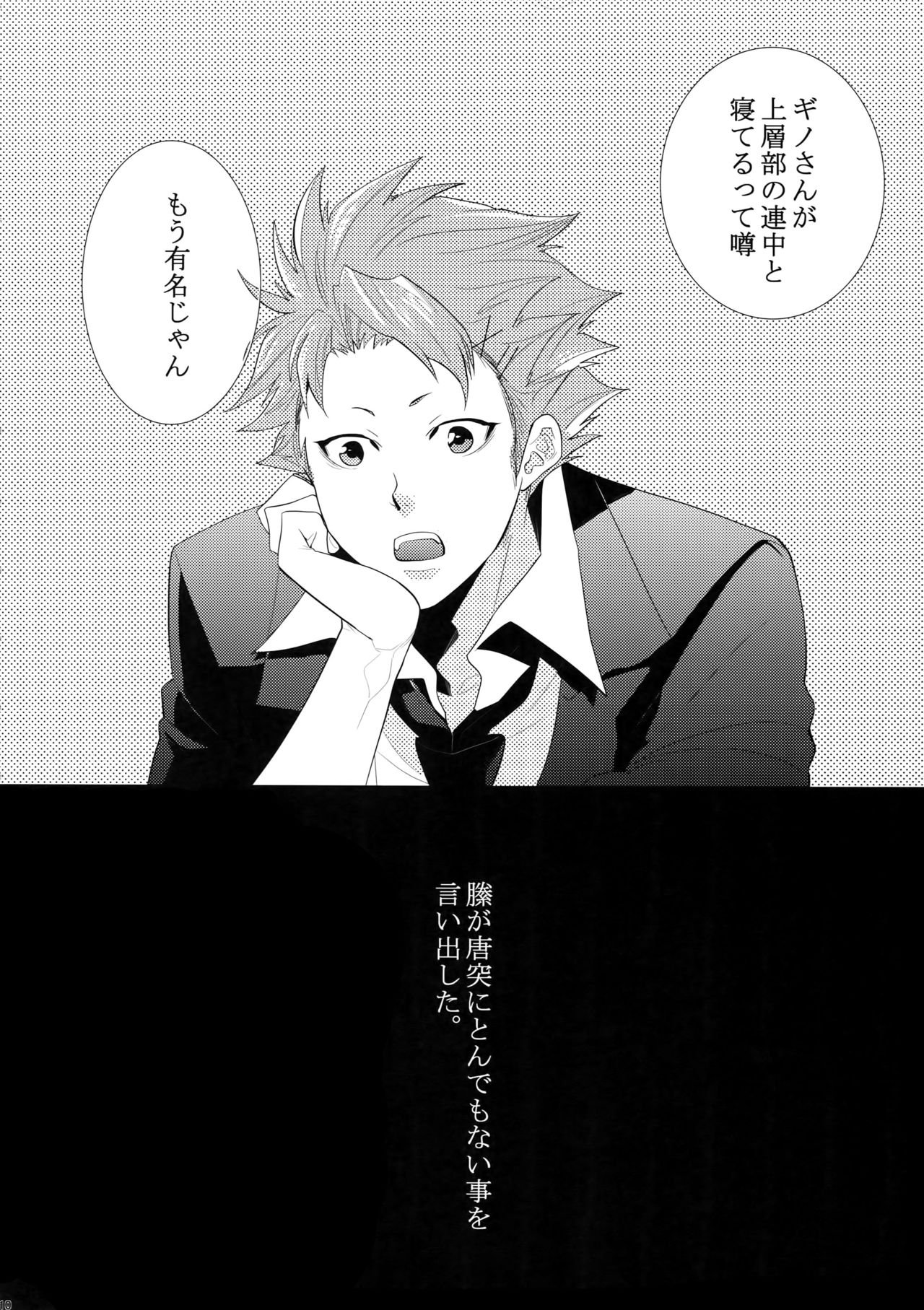 7men_Re_PP - Page 109