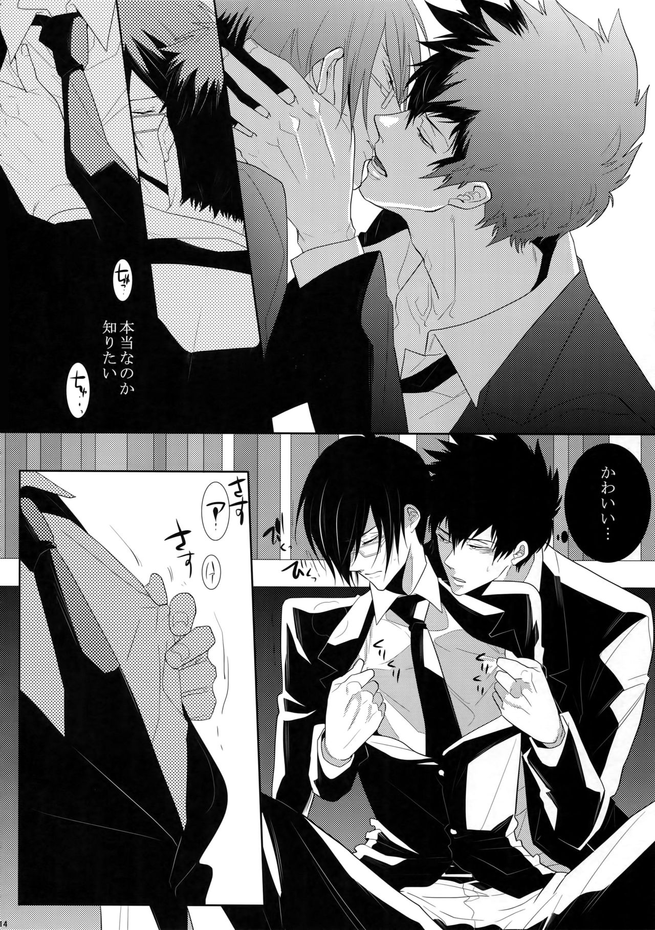 7men_Re_PP - Page 113