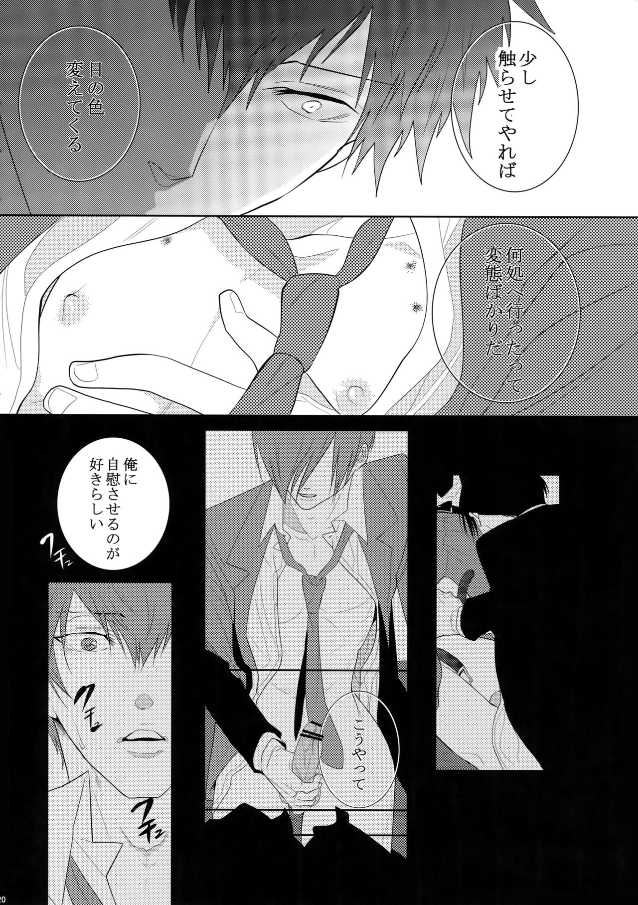 7men_Re_PP - Page 119