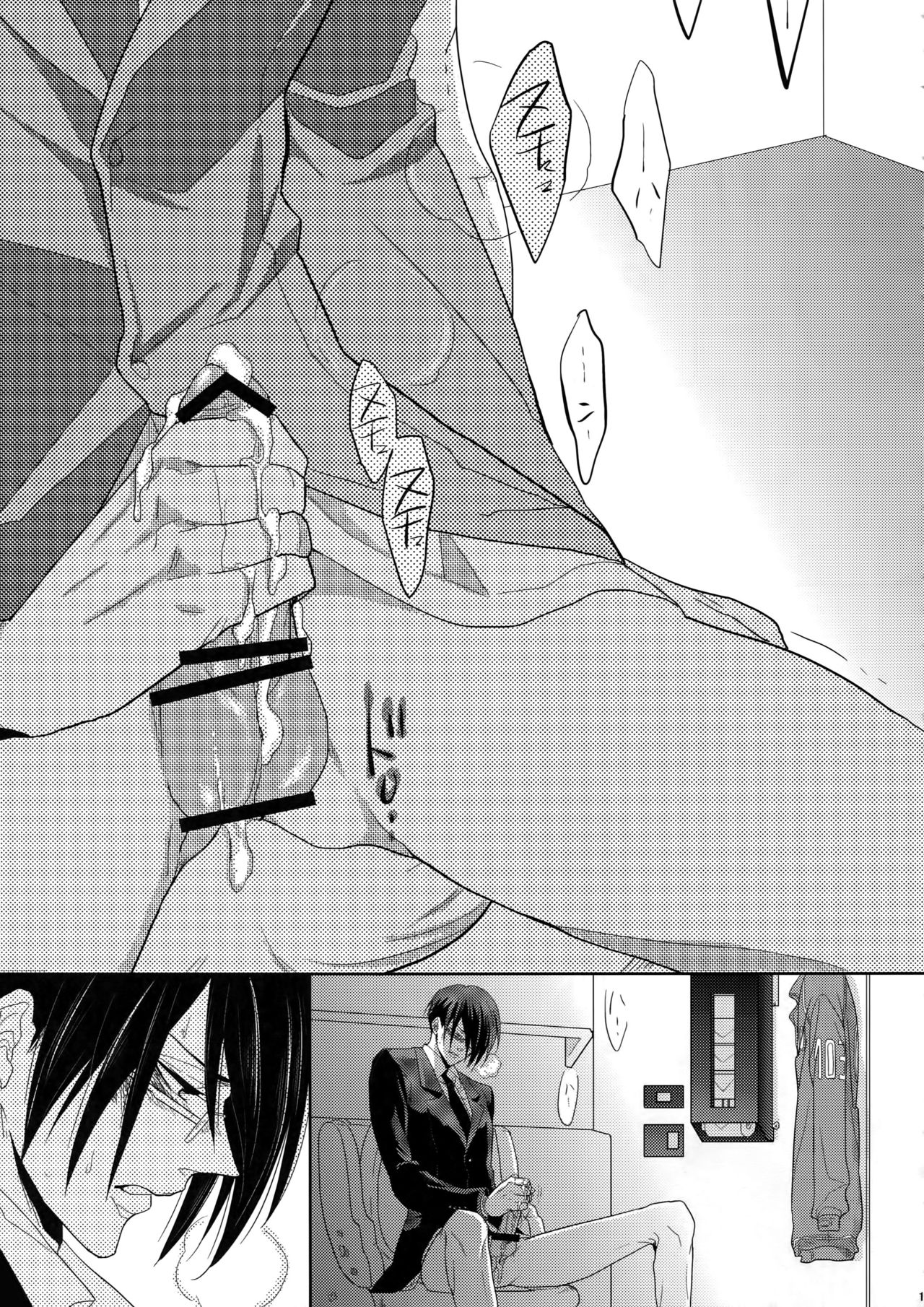 7men_Re_PP - Page 18