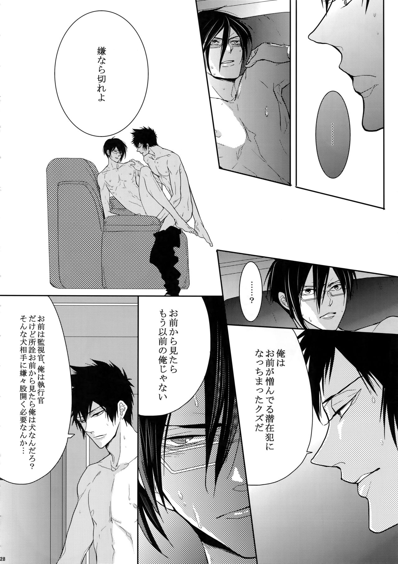 7men_Re_PP - Page 27