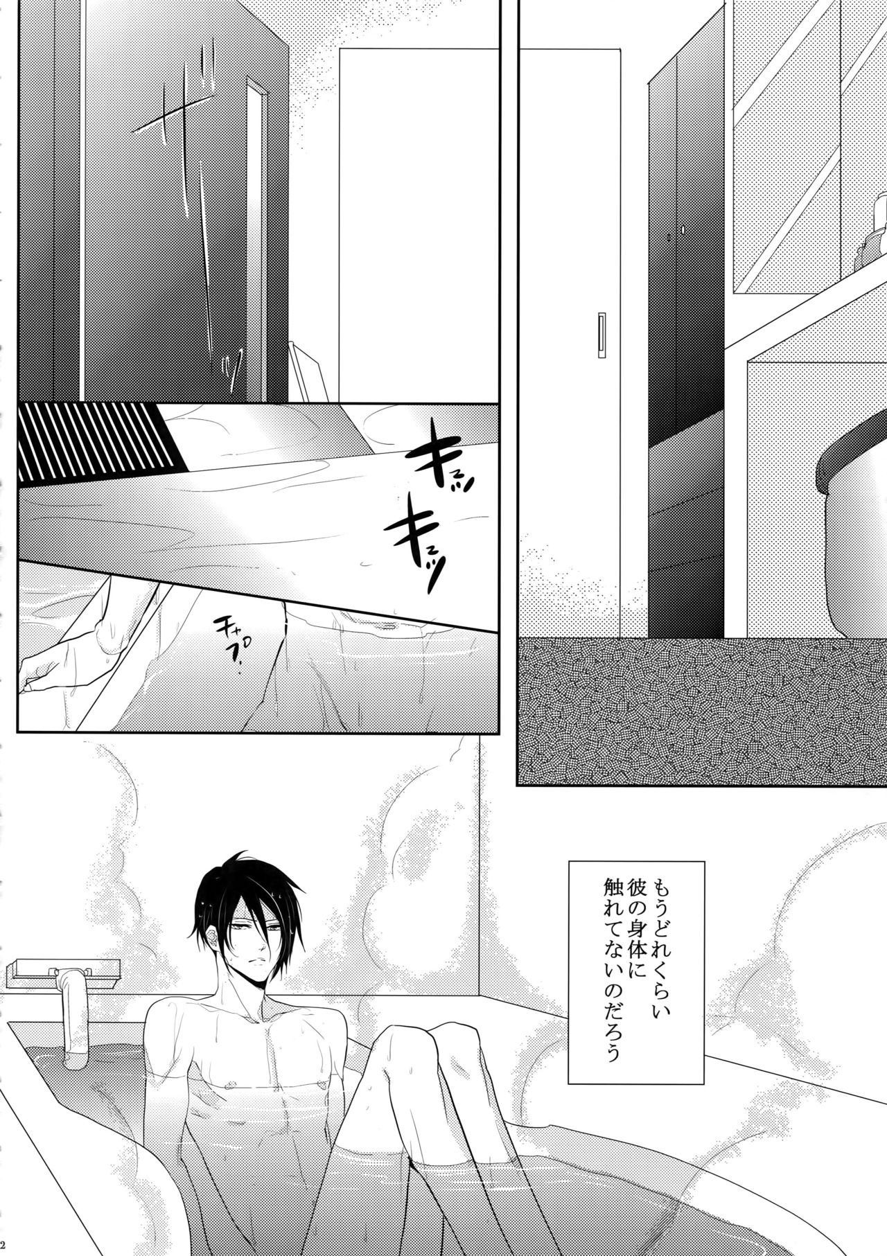 7men_Re_PP - Page 51
