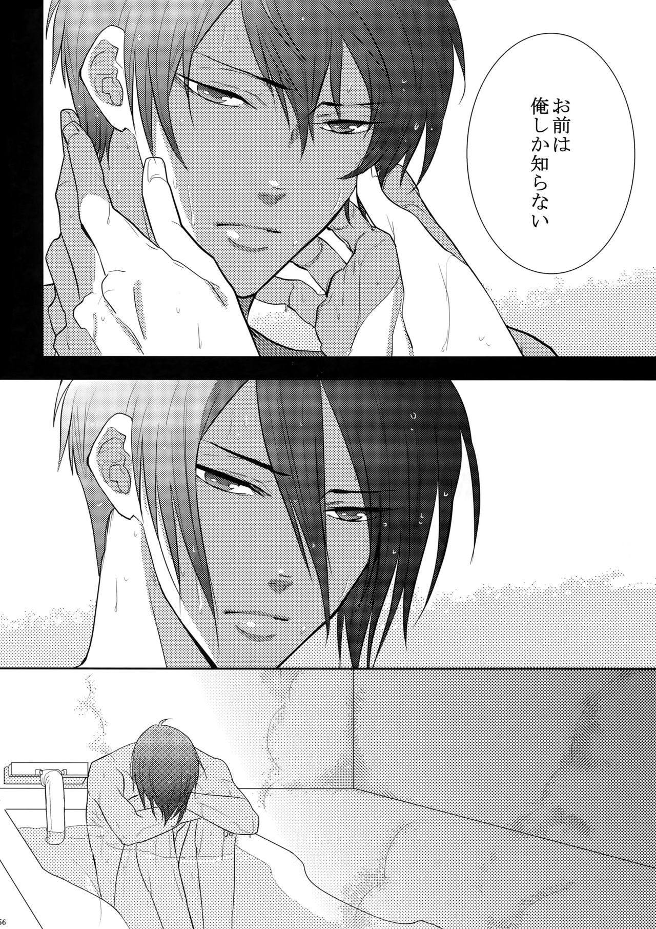 7men_Re_PP - Page 55
