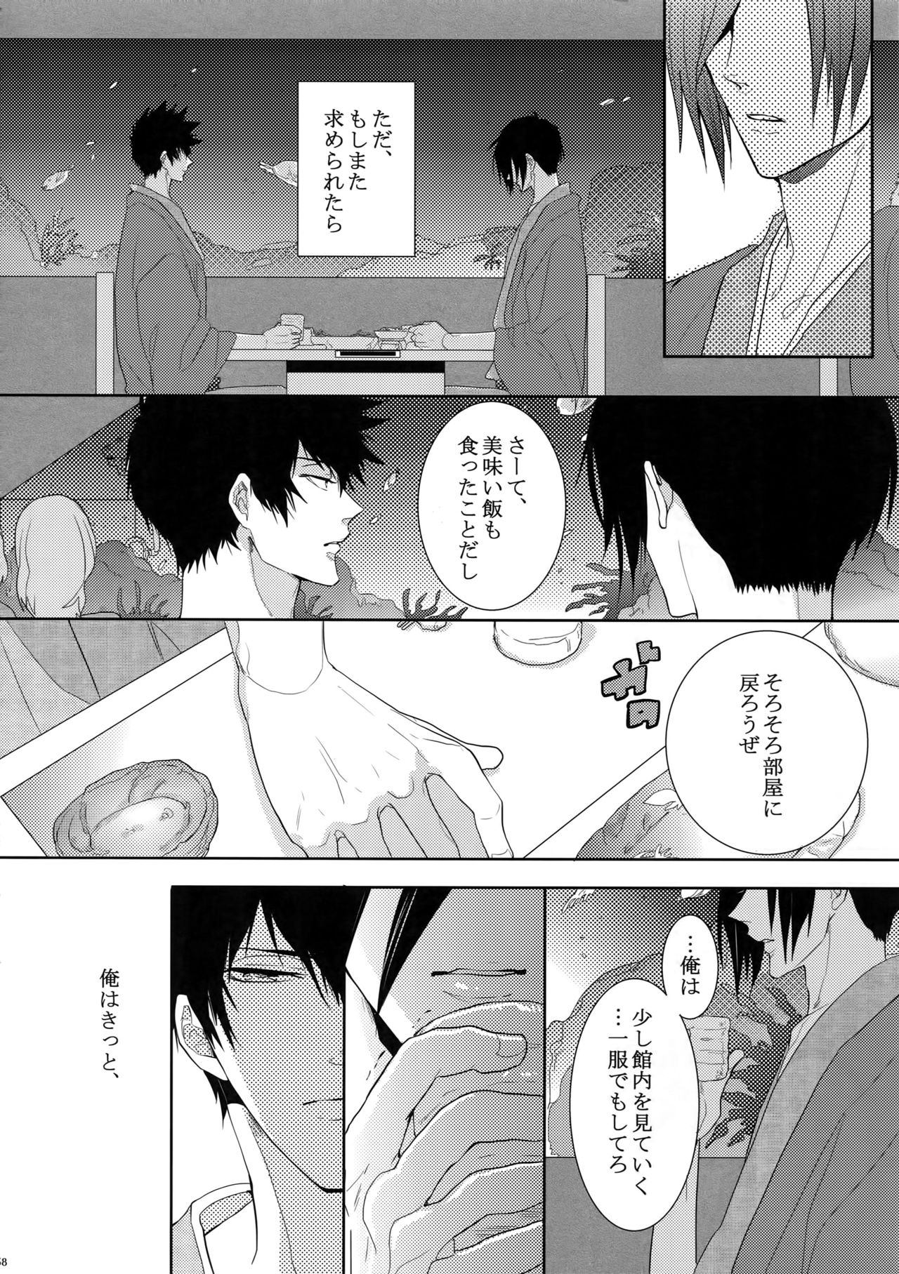 7men_Re_PP - Page 57