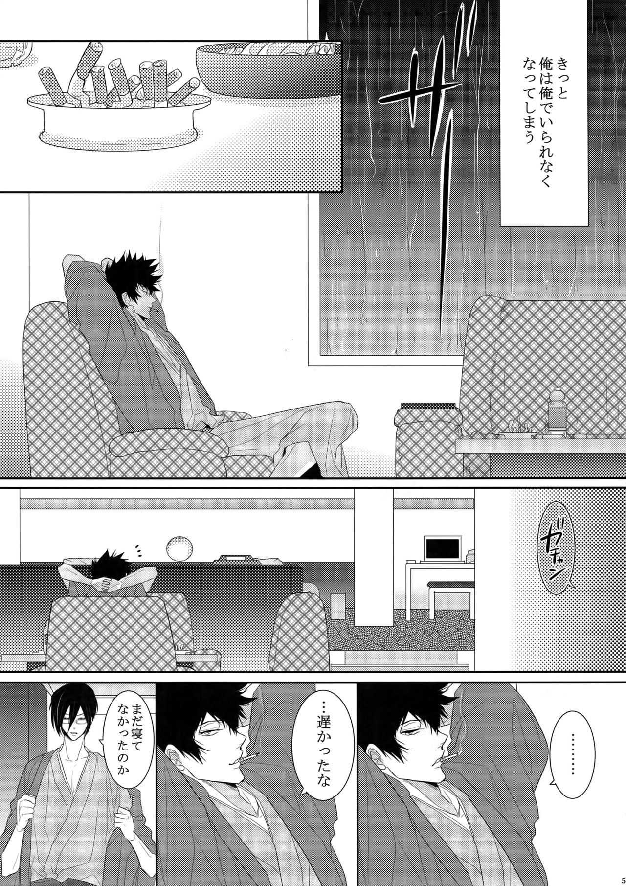 7men_Re_PP - Page 58