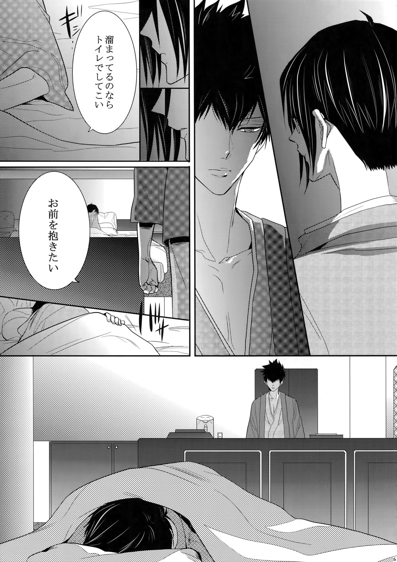 7men_Re_PP - Page 60
