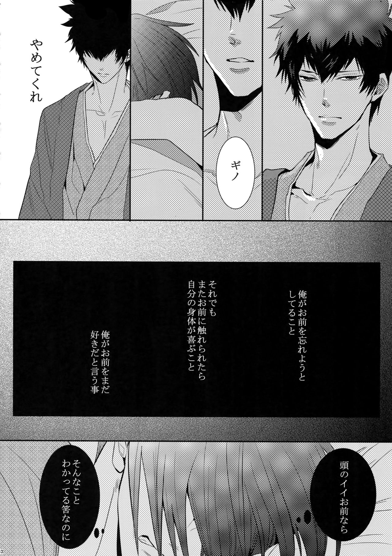 7men_Re_PP - Page 61