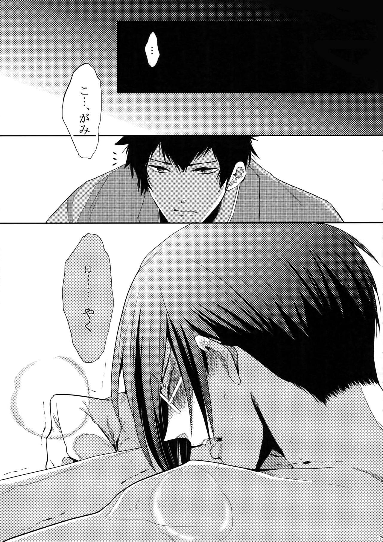 7men_Re_PP - Page 78