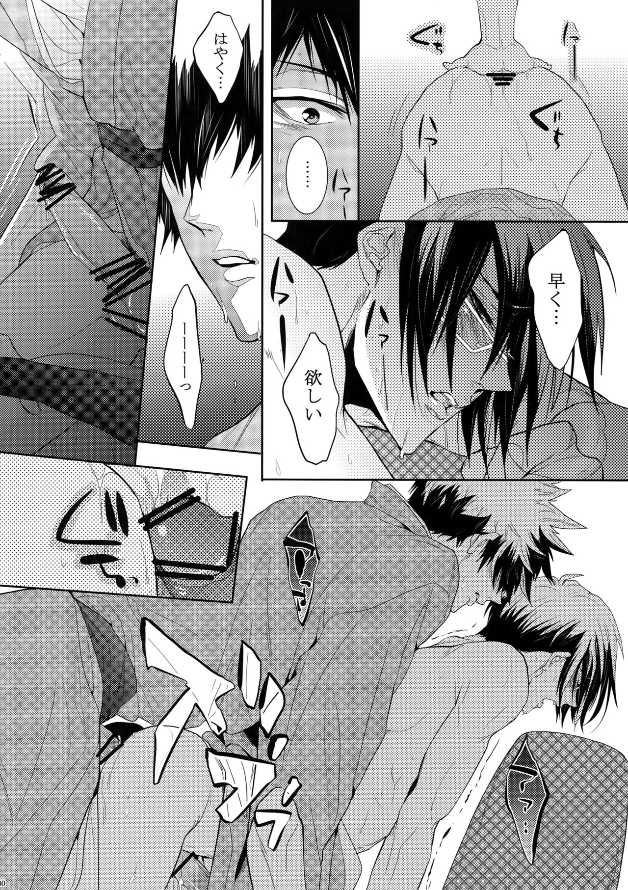 7men_Re_PP - Page 79