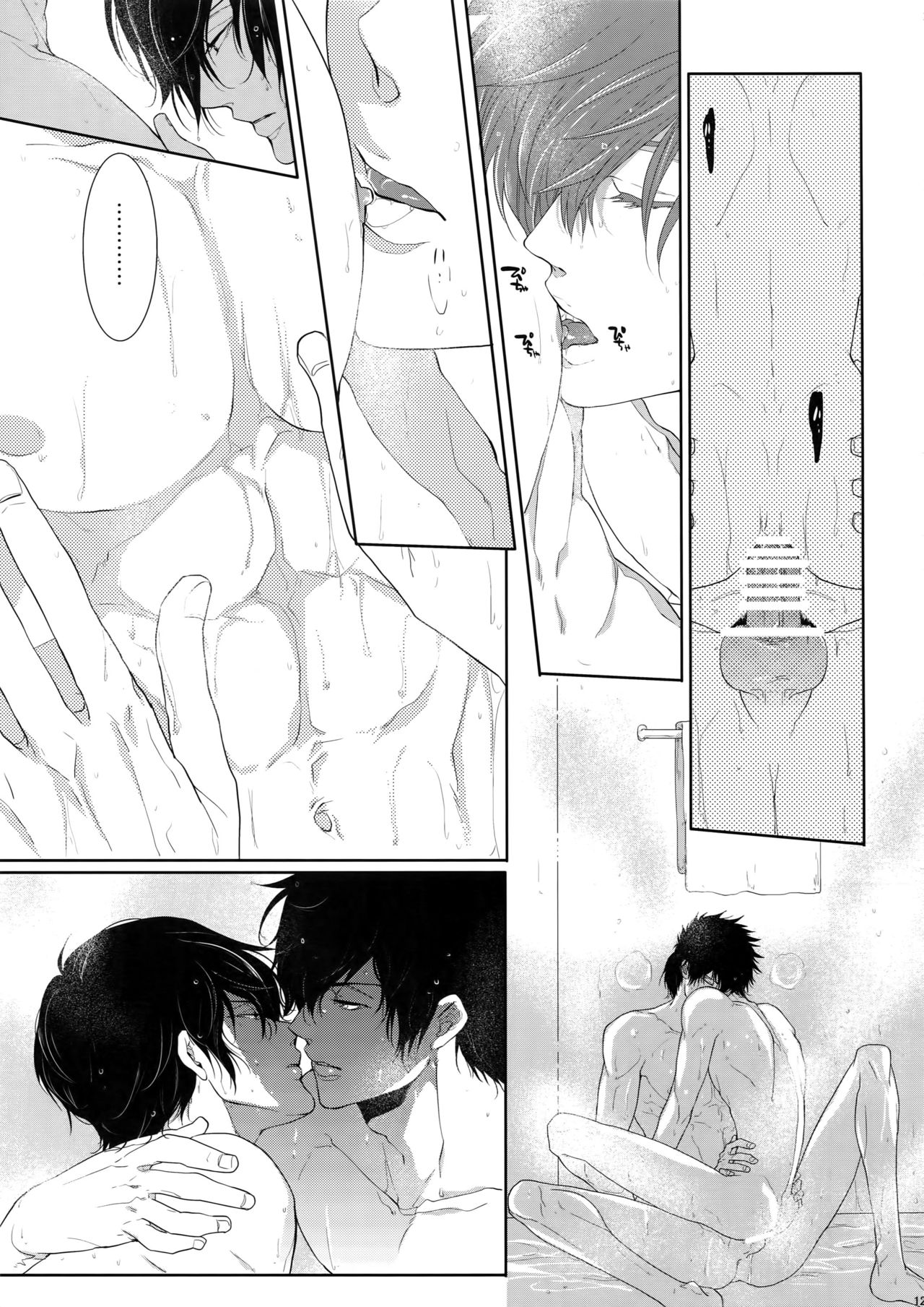 7men_Re_PP2 - Page 128