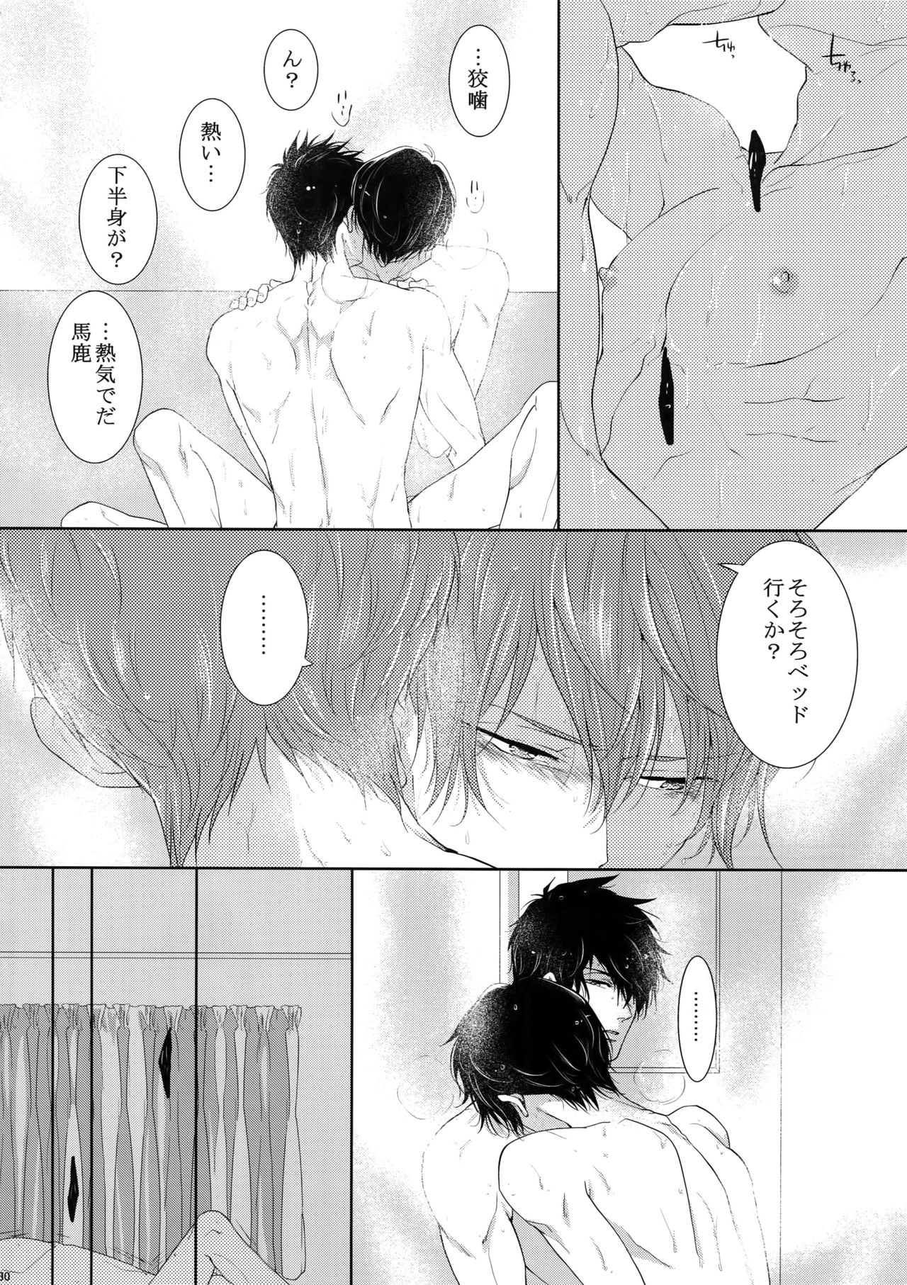 7men_Re_PP2 - Page 129