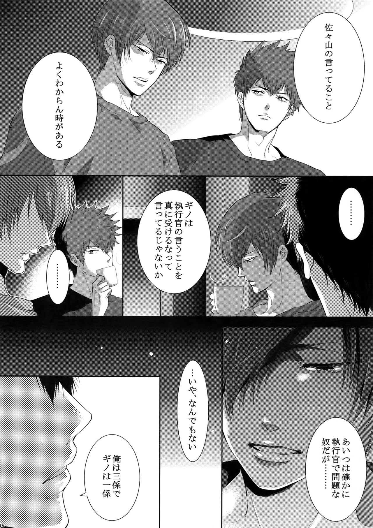 7men_Re_PP2 - Page 135