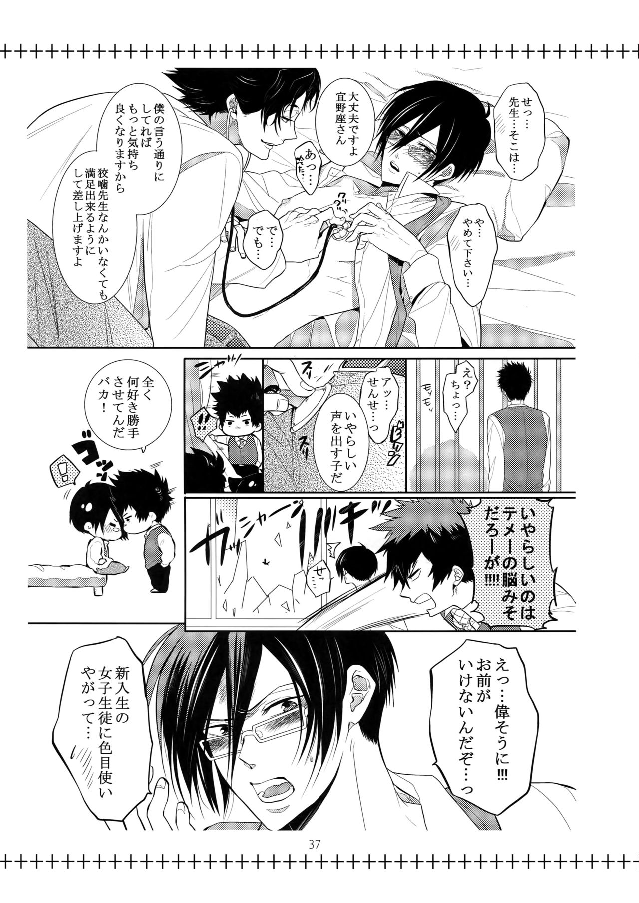 7men_Re_PP2 - Page 36