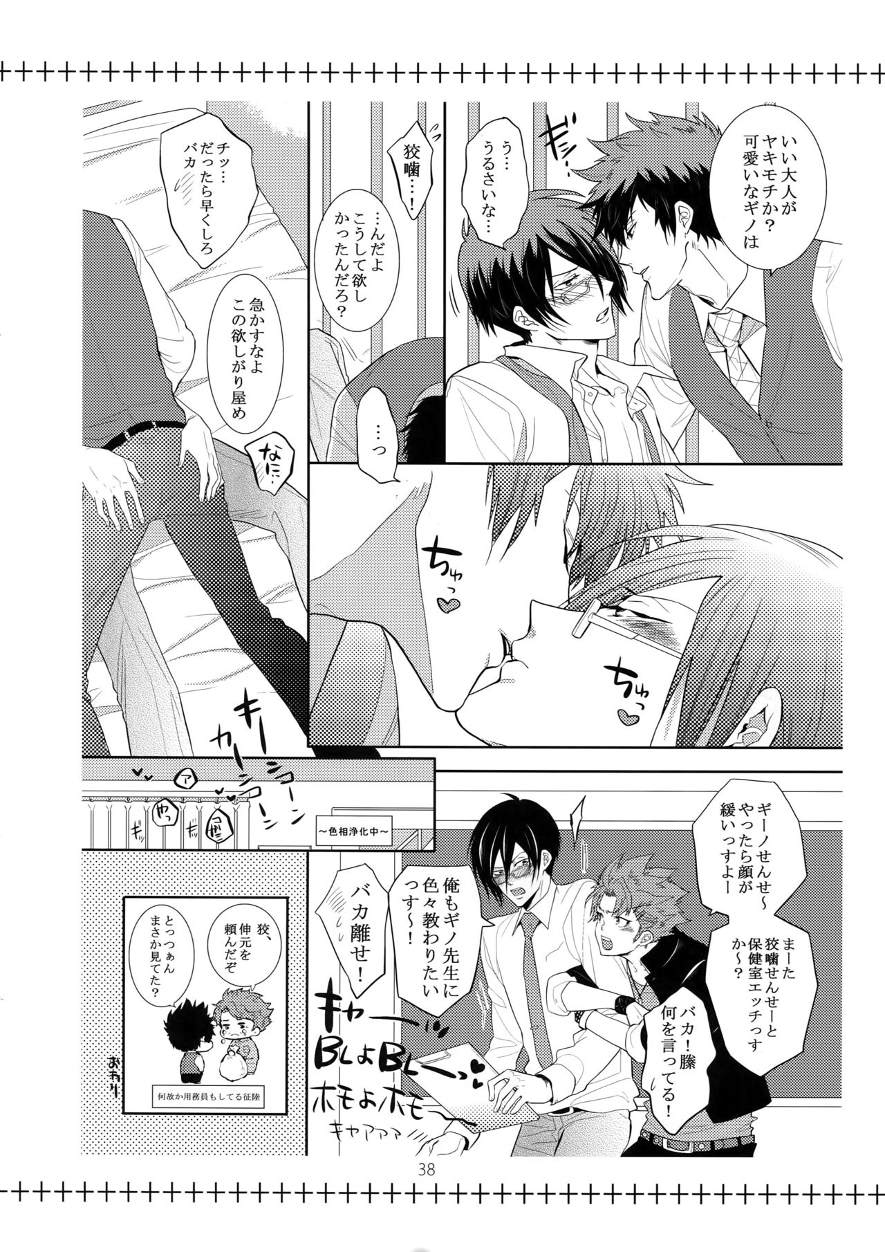 7men_Re_PP2 - Page 37