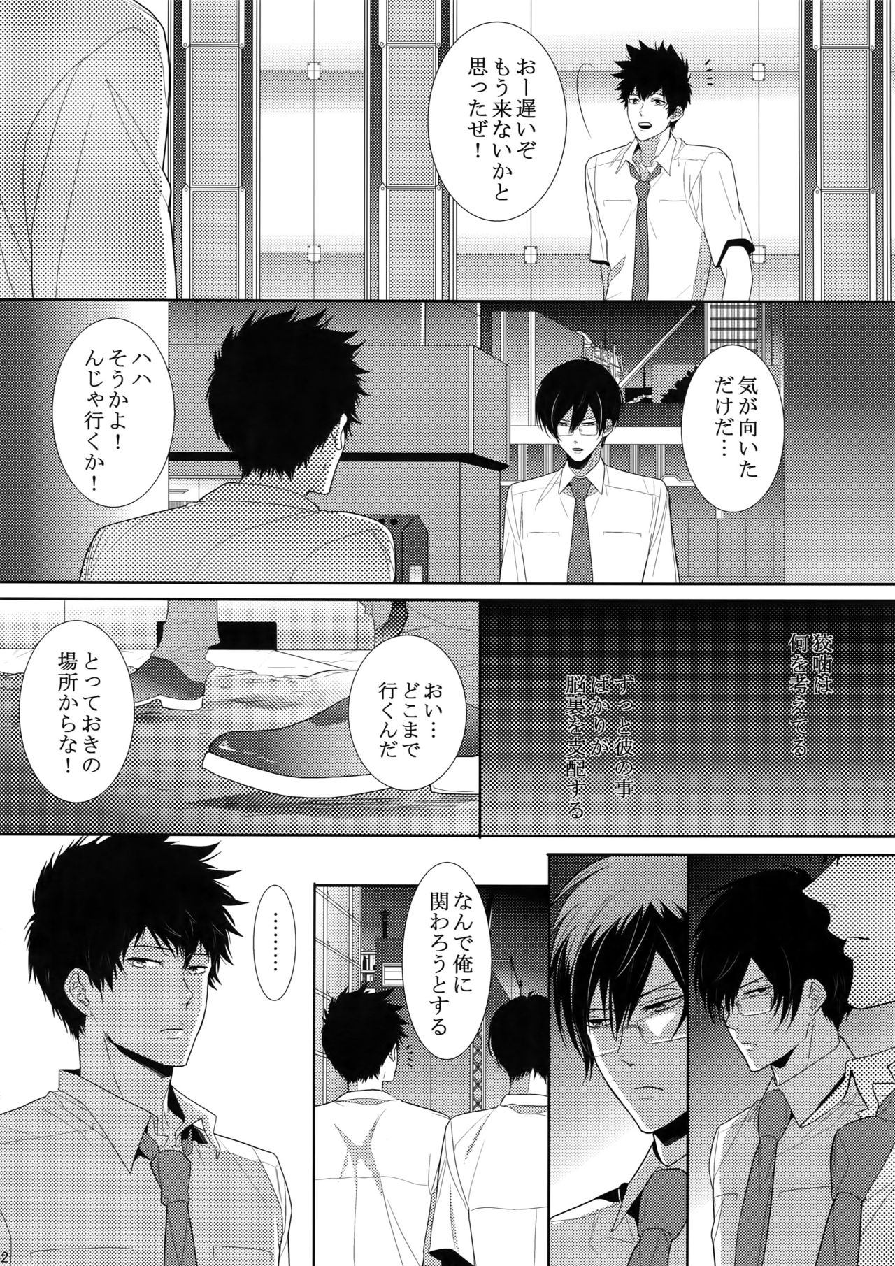 7men_Re_PP2 - Page 51