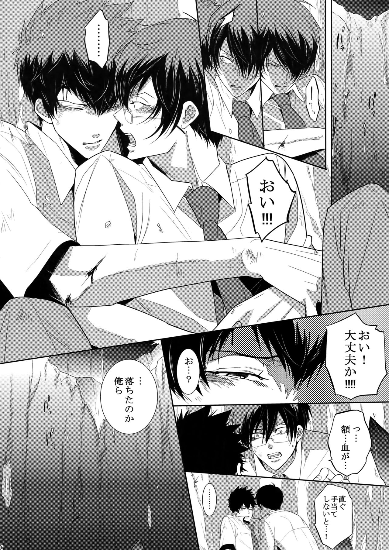 7men_Re_PP2 - Page 55