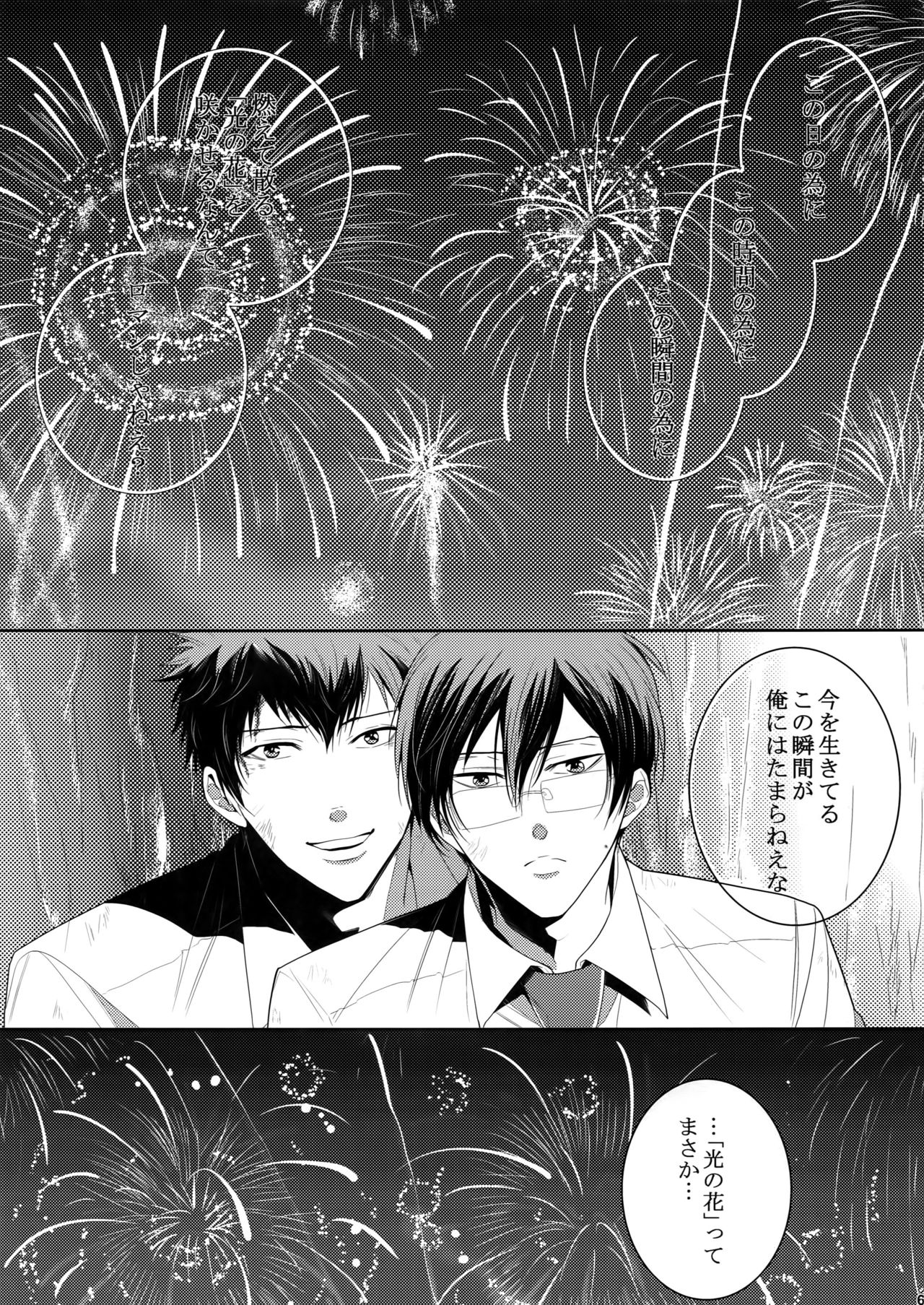 7men_Re_PP2 - Page 62