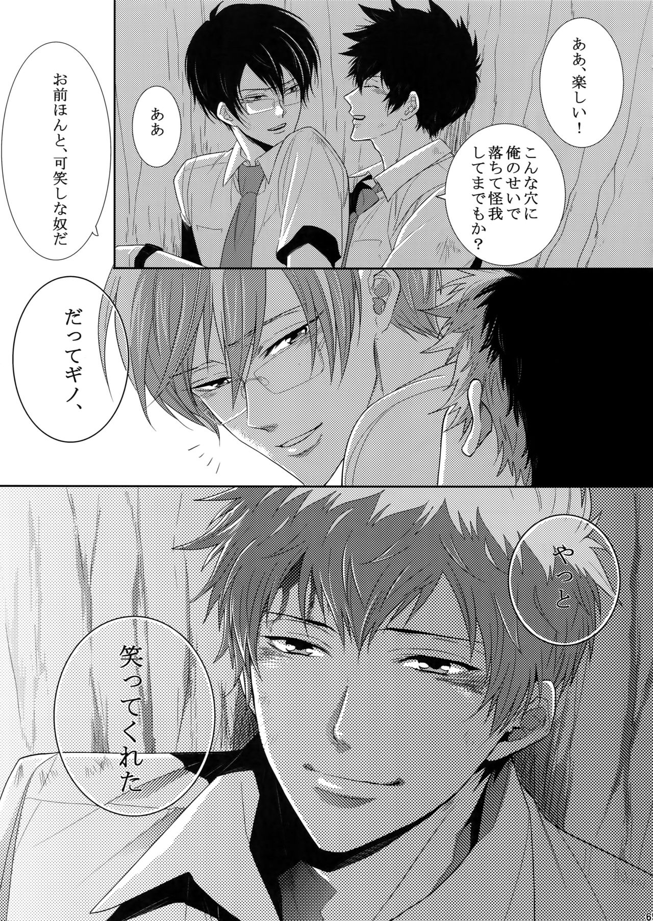 7men_Re_PP2 - Page 64