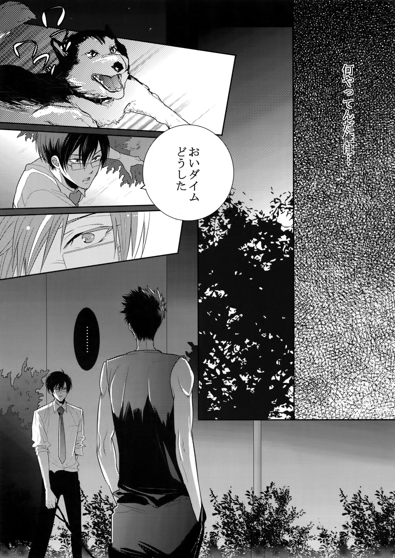 7men_Re_PP2 - Page 92