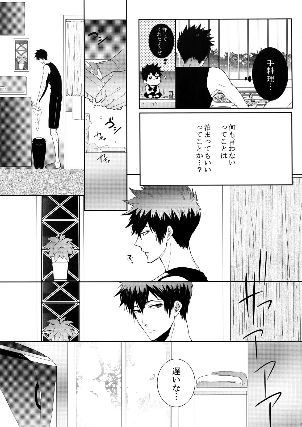 7men_Re_PP2 - Page 96