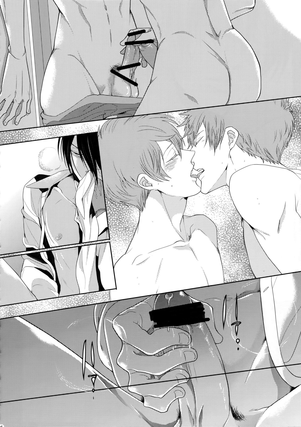 7men_Re_PP4 - Page 103