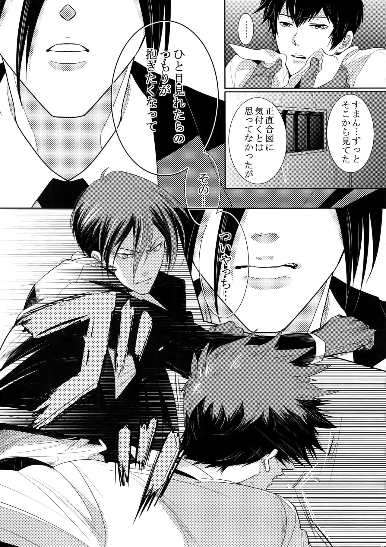 7men_Re_PP4 - Page 126