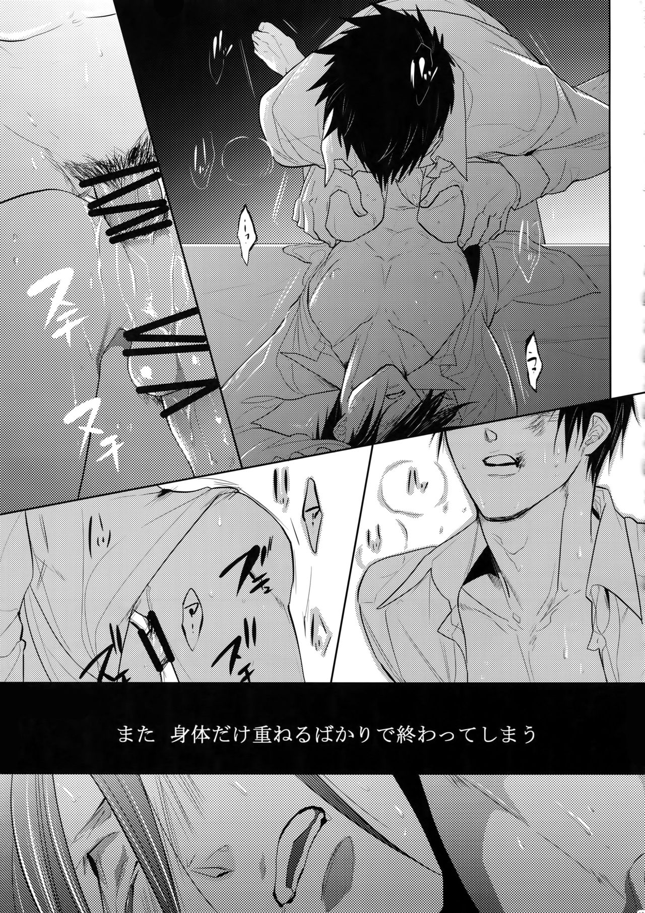 7men_Re_PP4 - Page 136