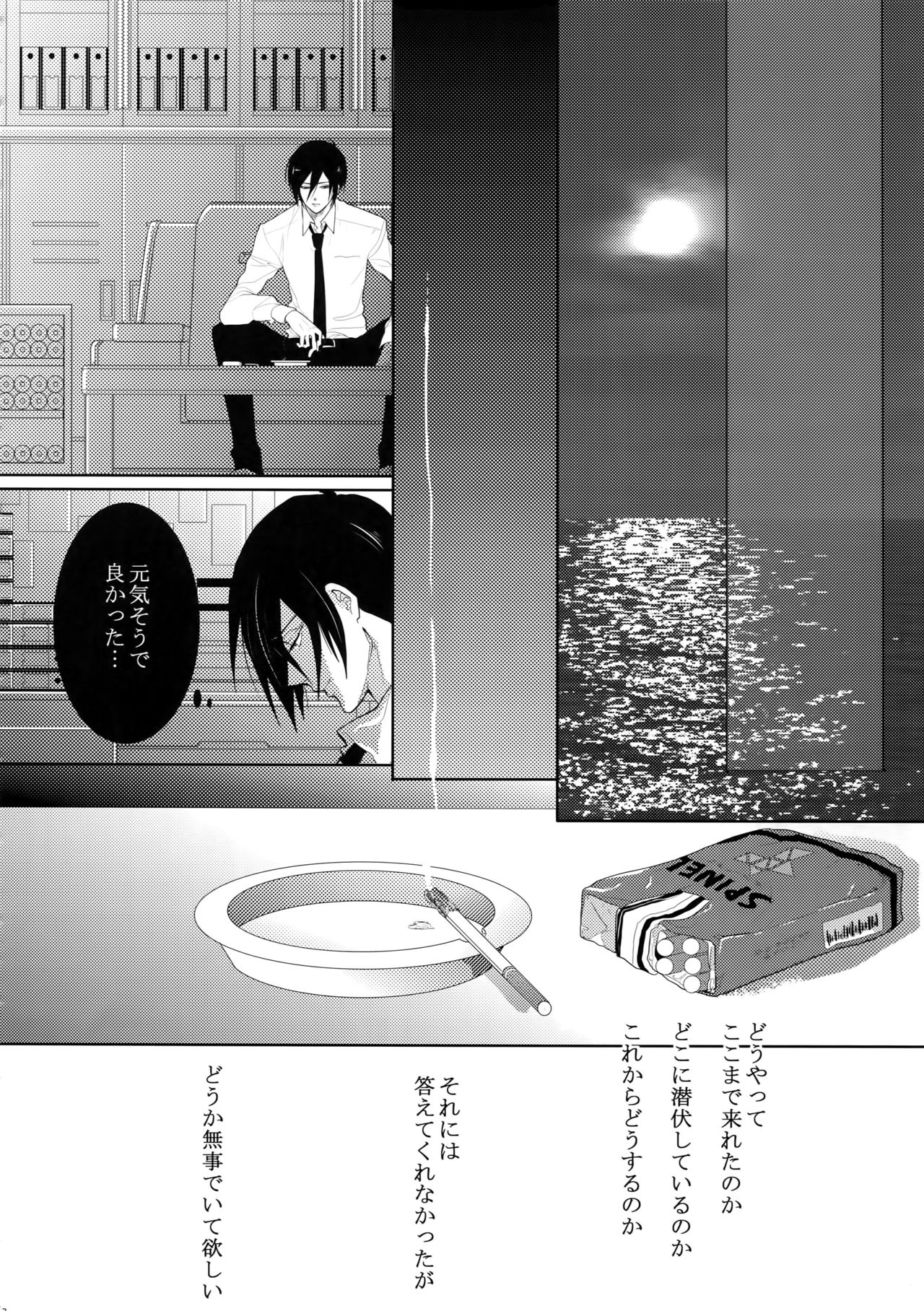 7men_Re_PP4 - Page 161