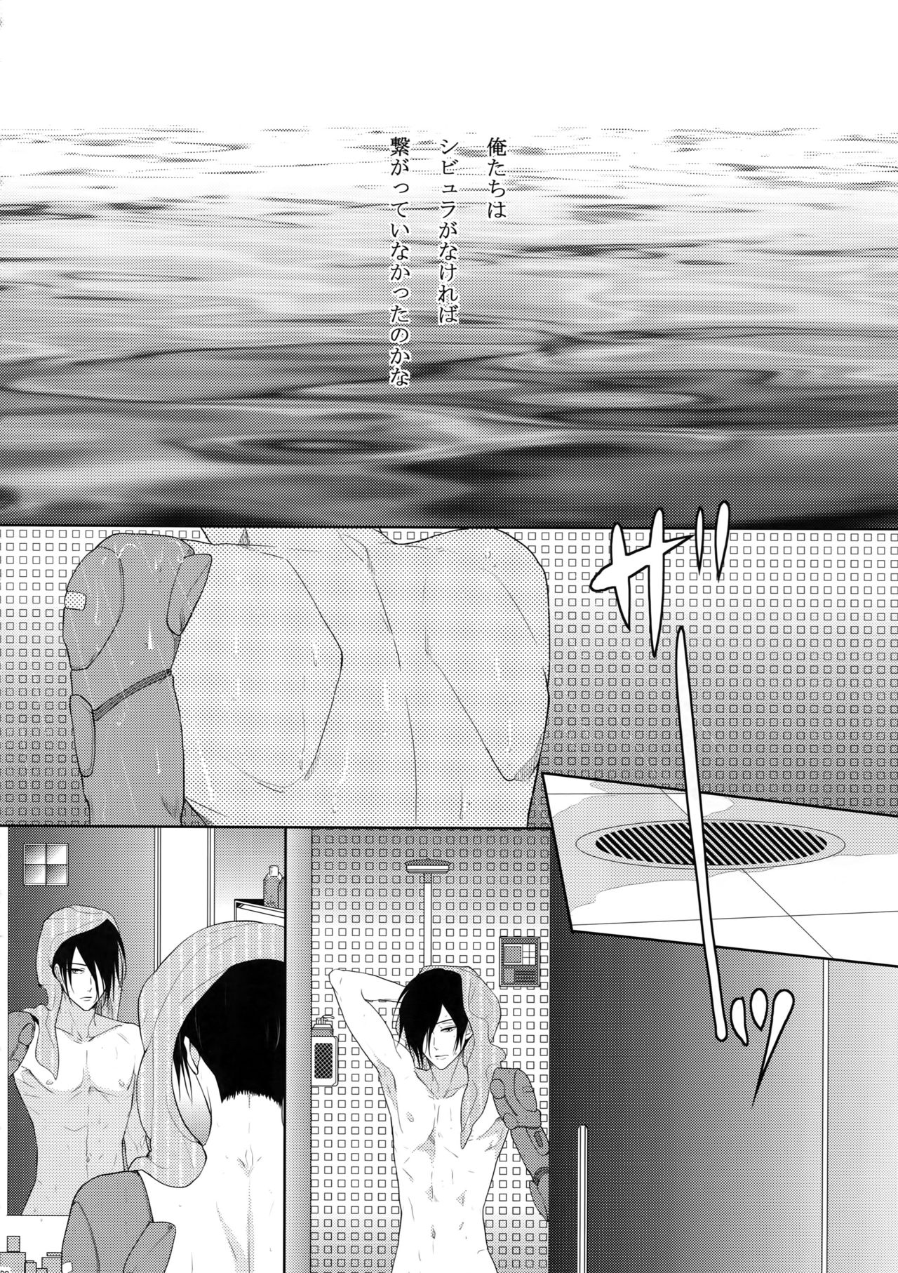 7men_Re_PP4 - Page 99
