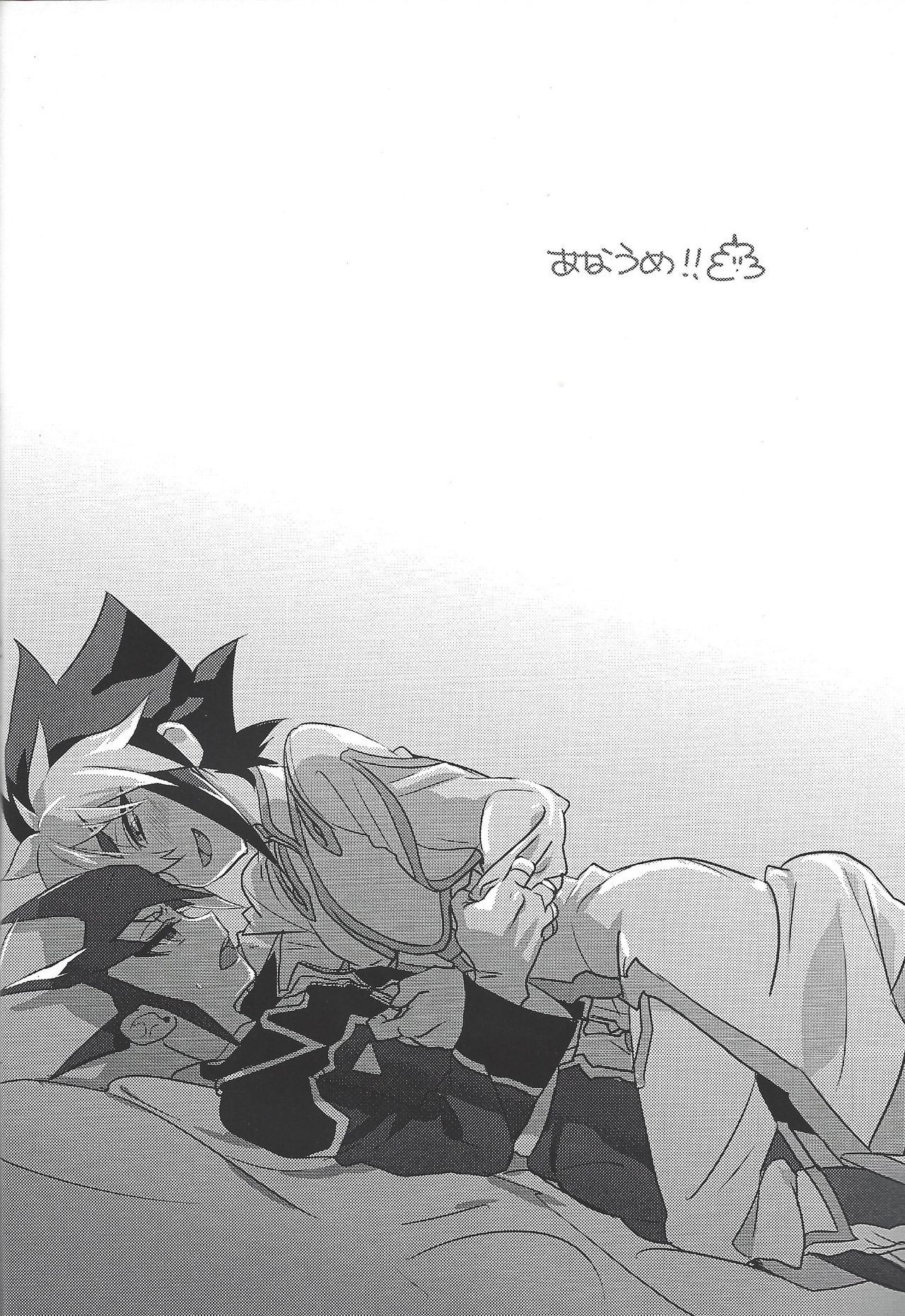 XXX ROOM - Page 21