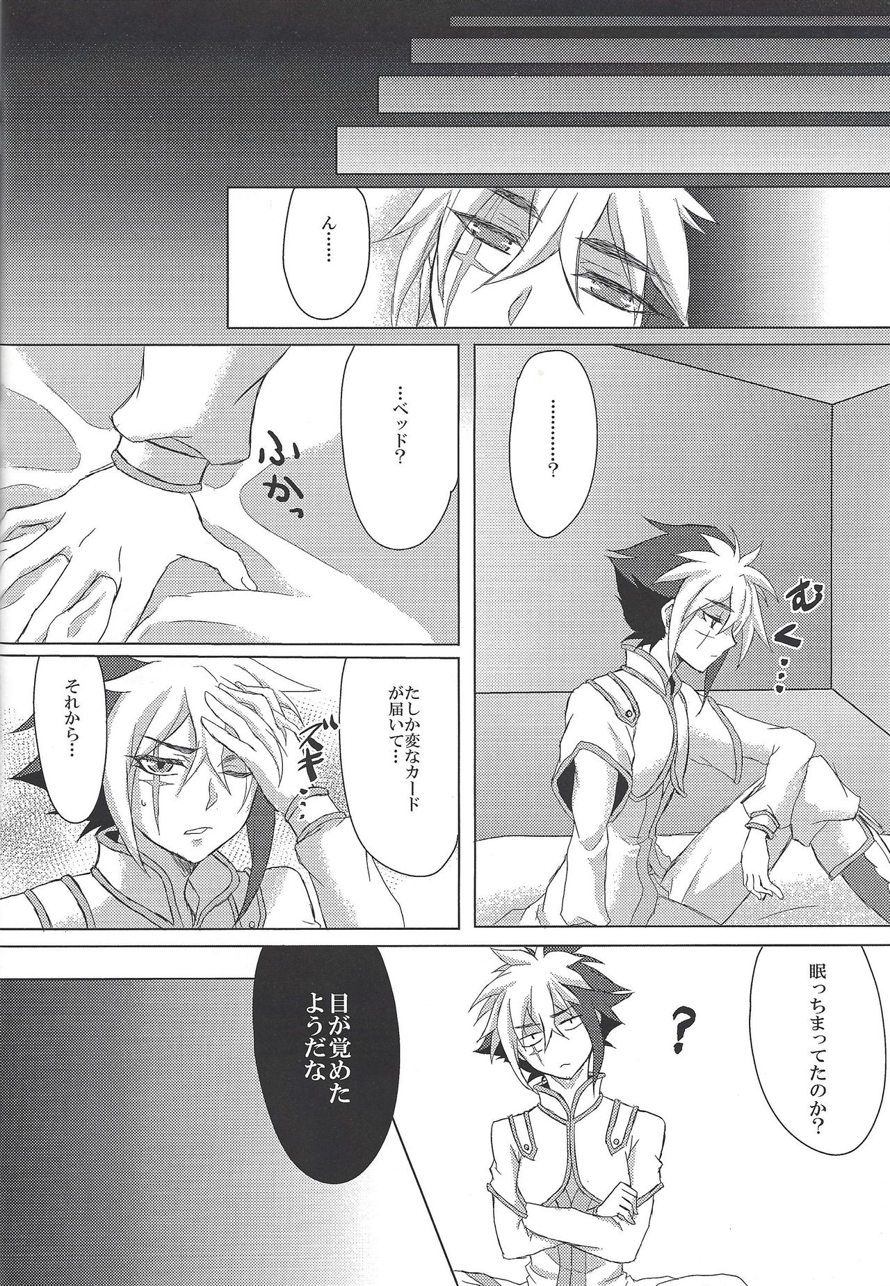 XXX ROOM - Page 23