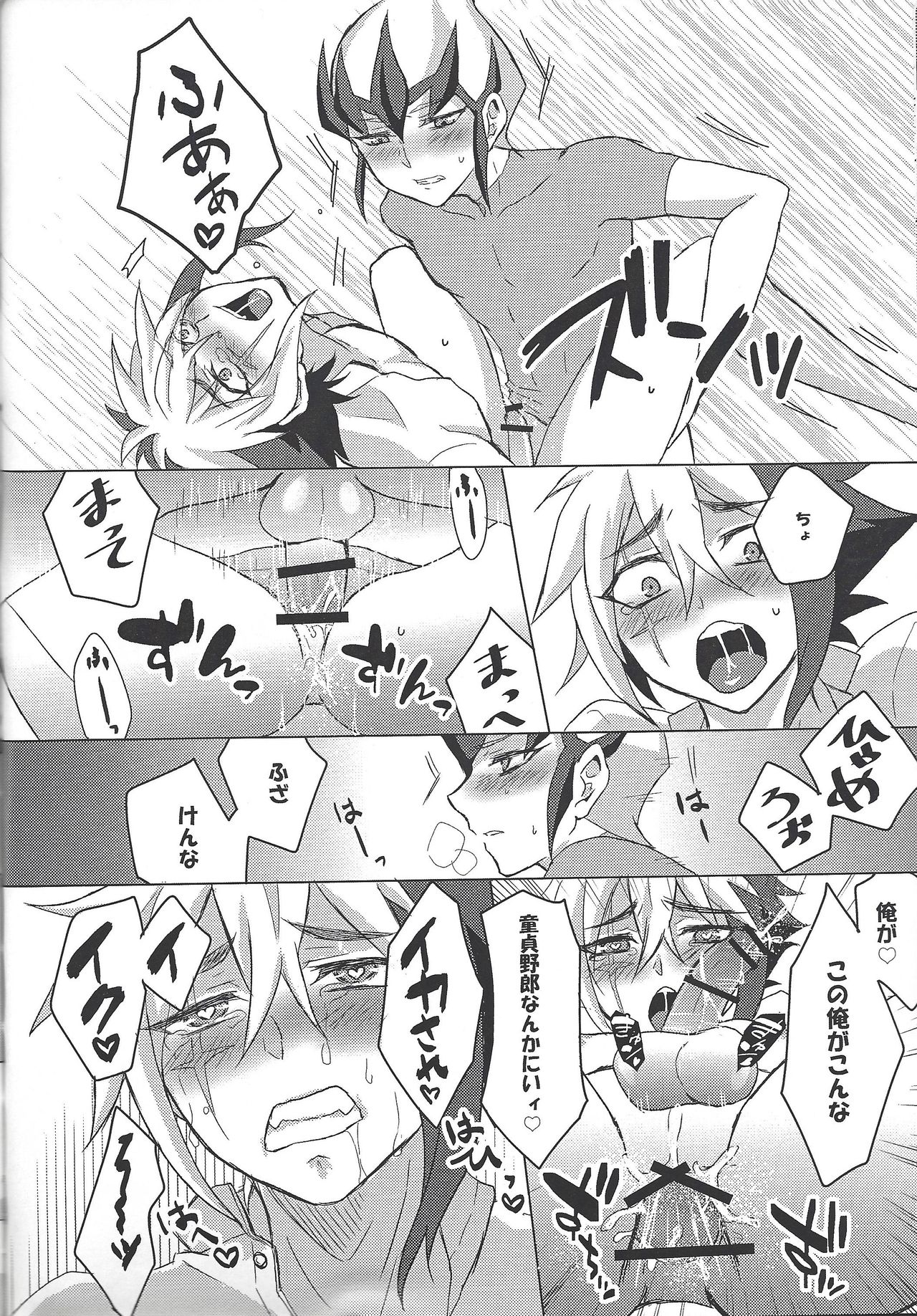 XXX ROOM - Page 35