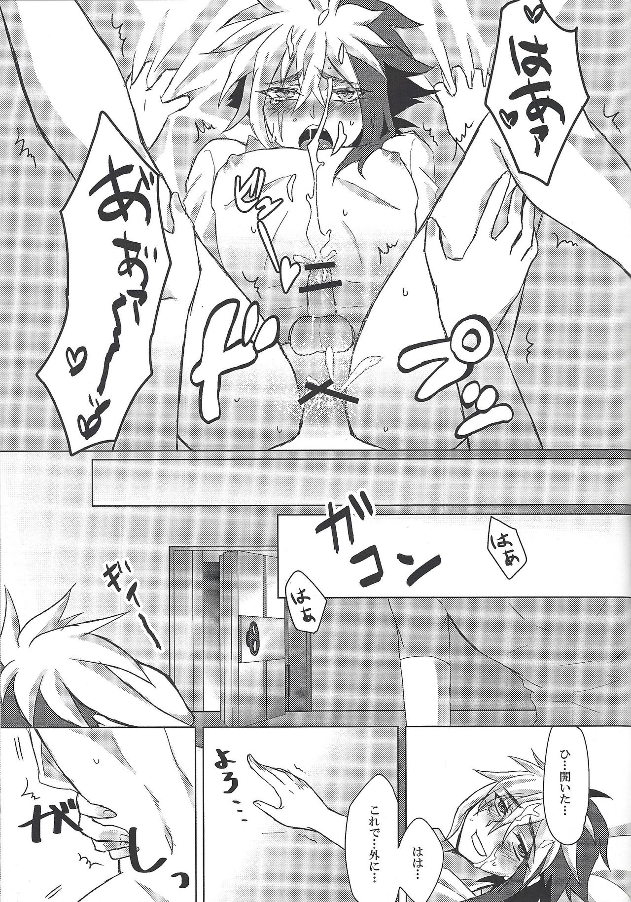 XXX ROOM - Page 36