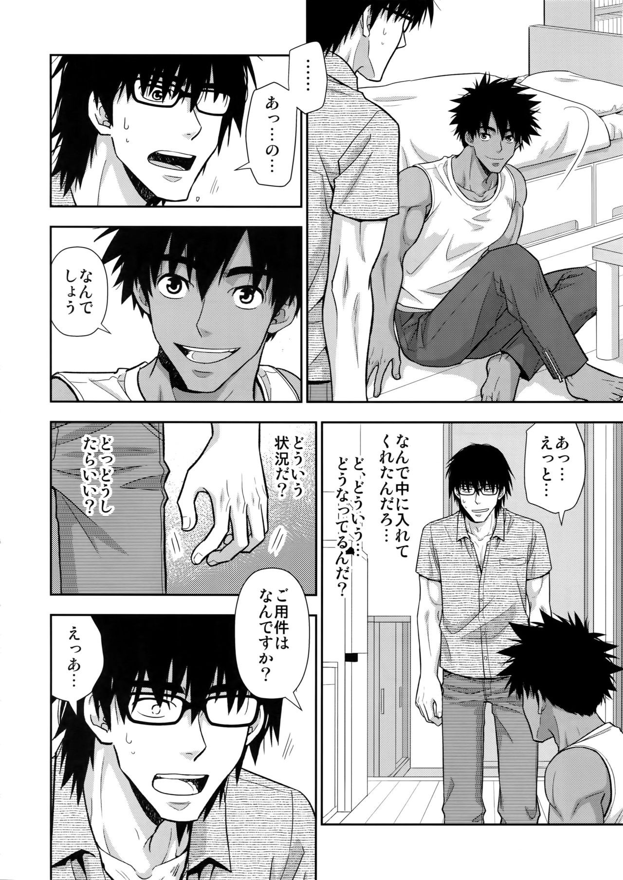 Peeping Tom - Page 13