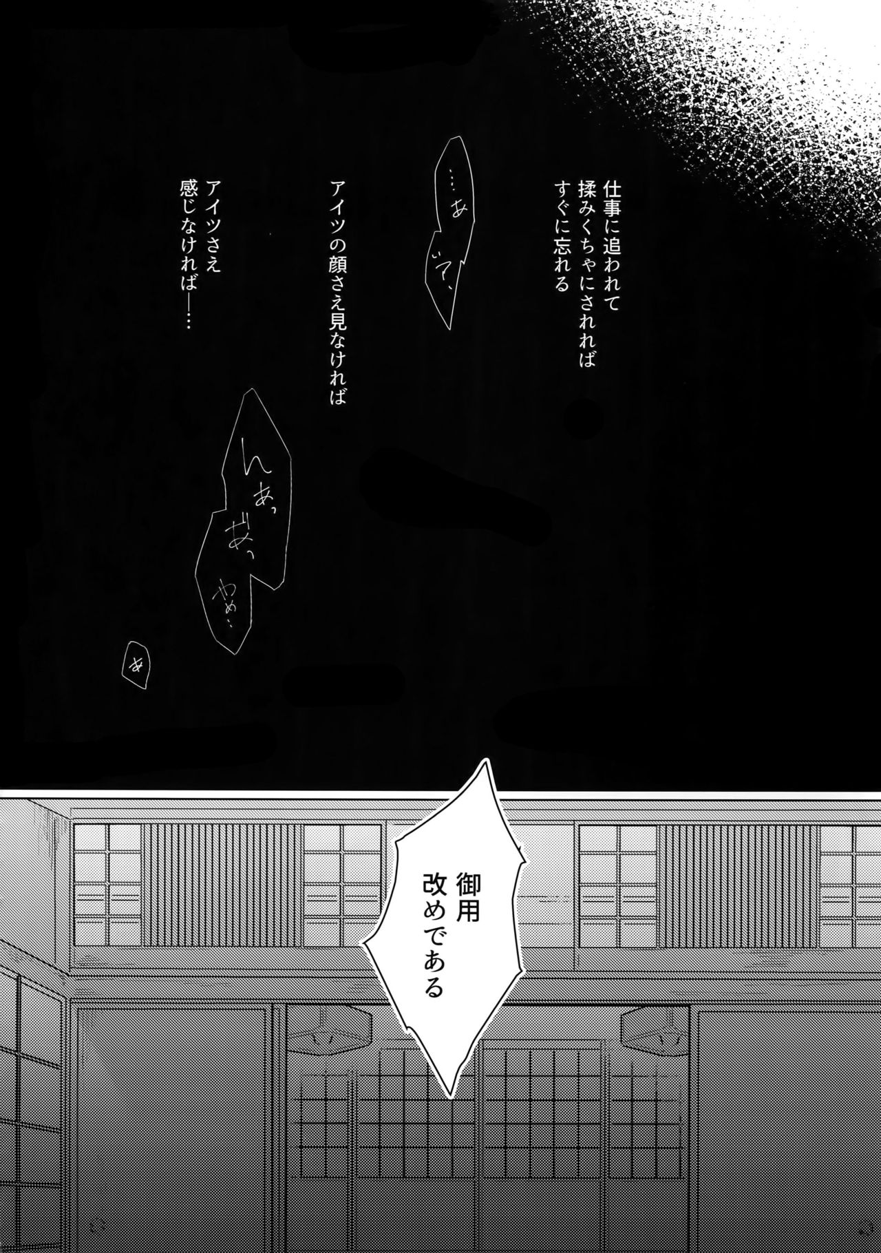 Another Edge 1 - Page 19