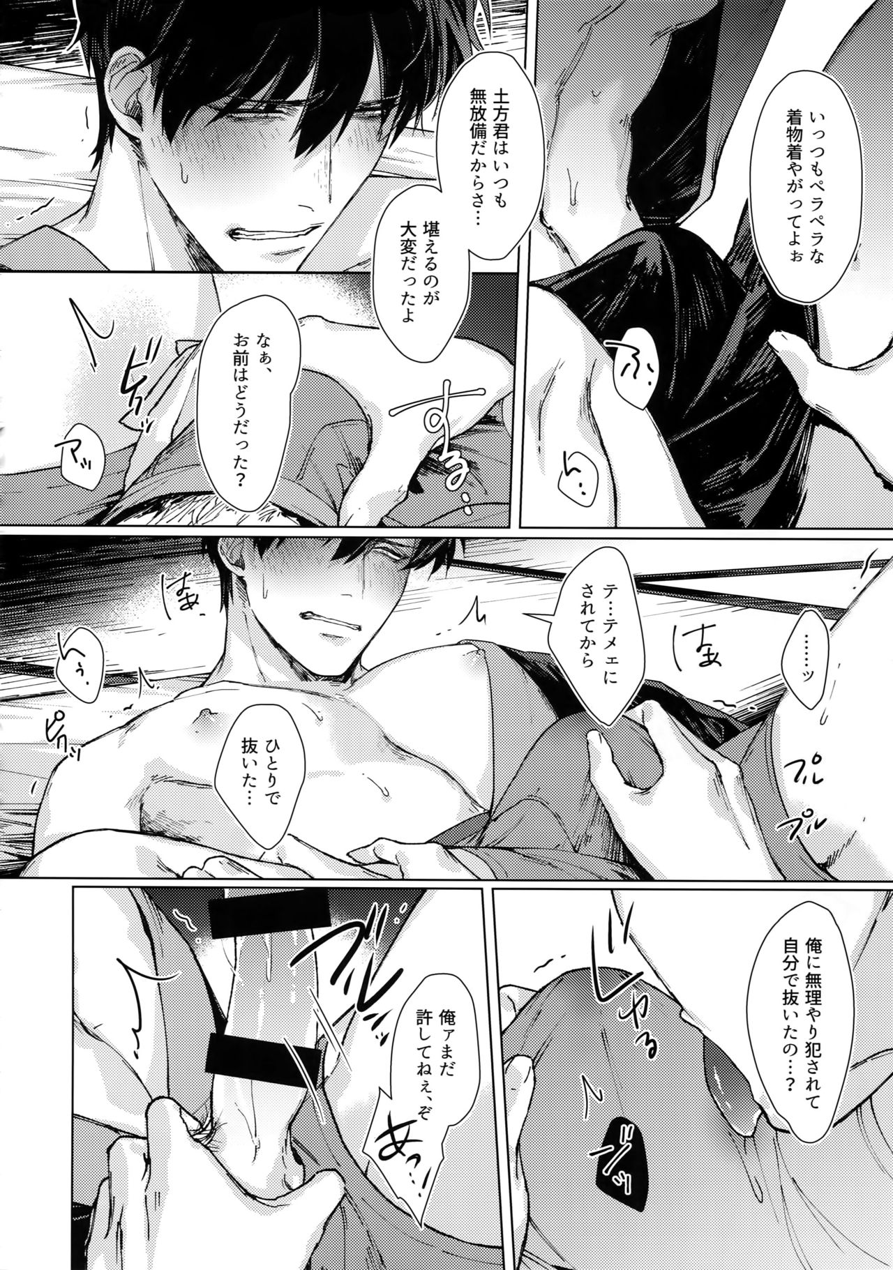 Another Edge 2 - Page 29