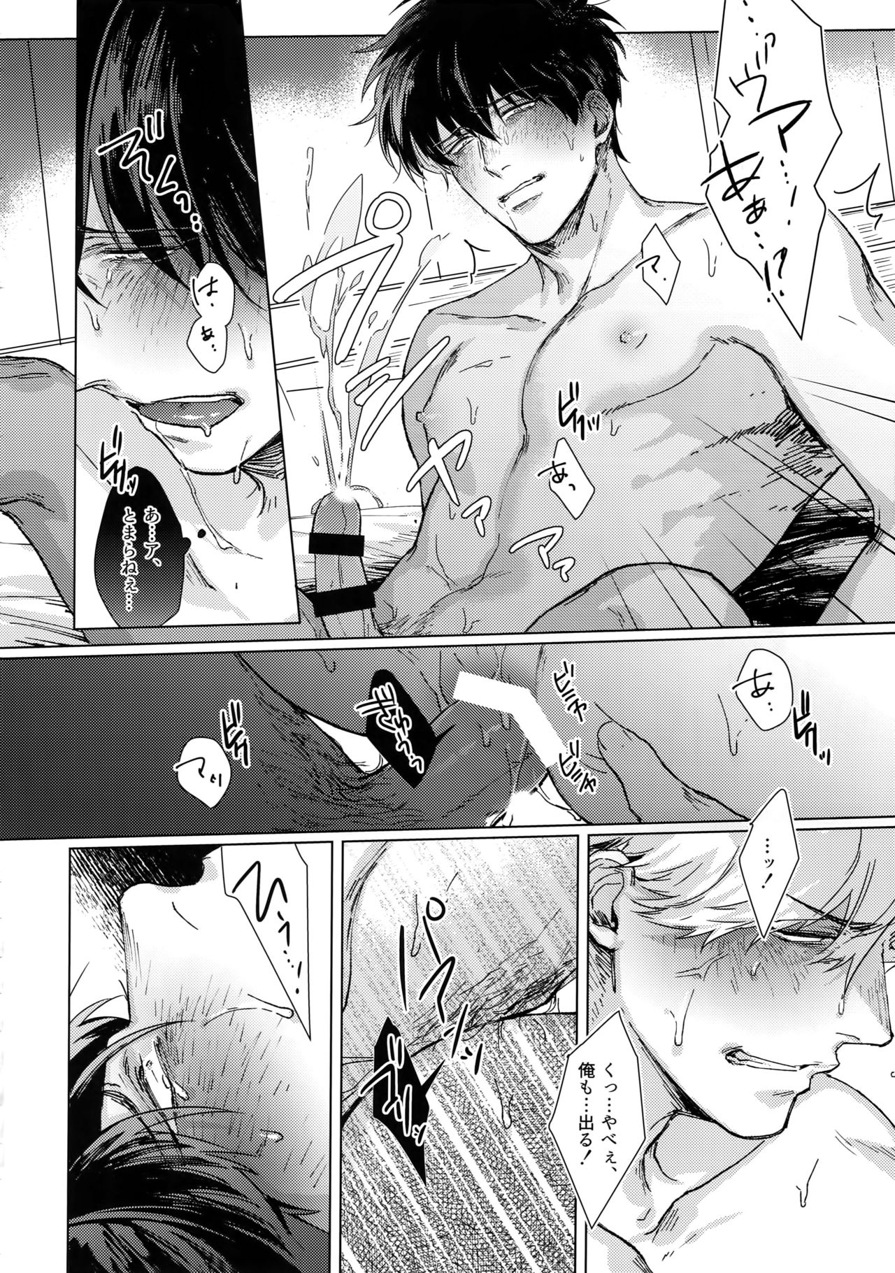 Another Edge 2 - Page 39