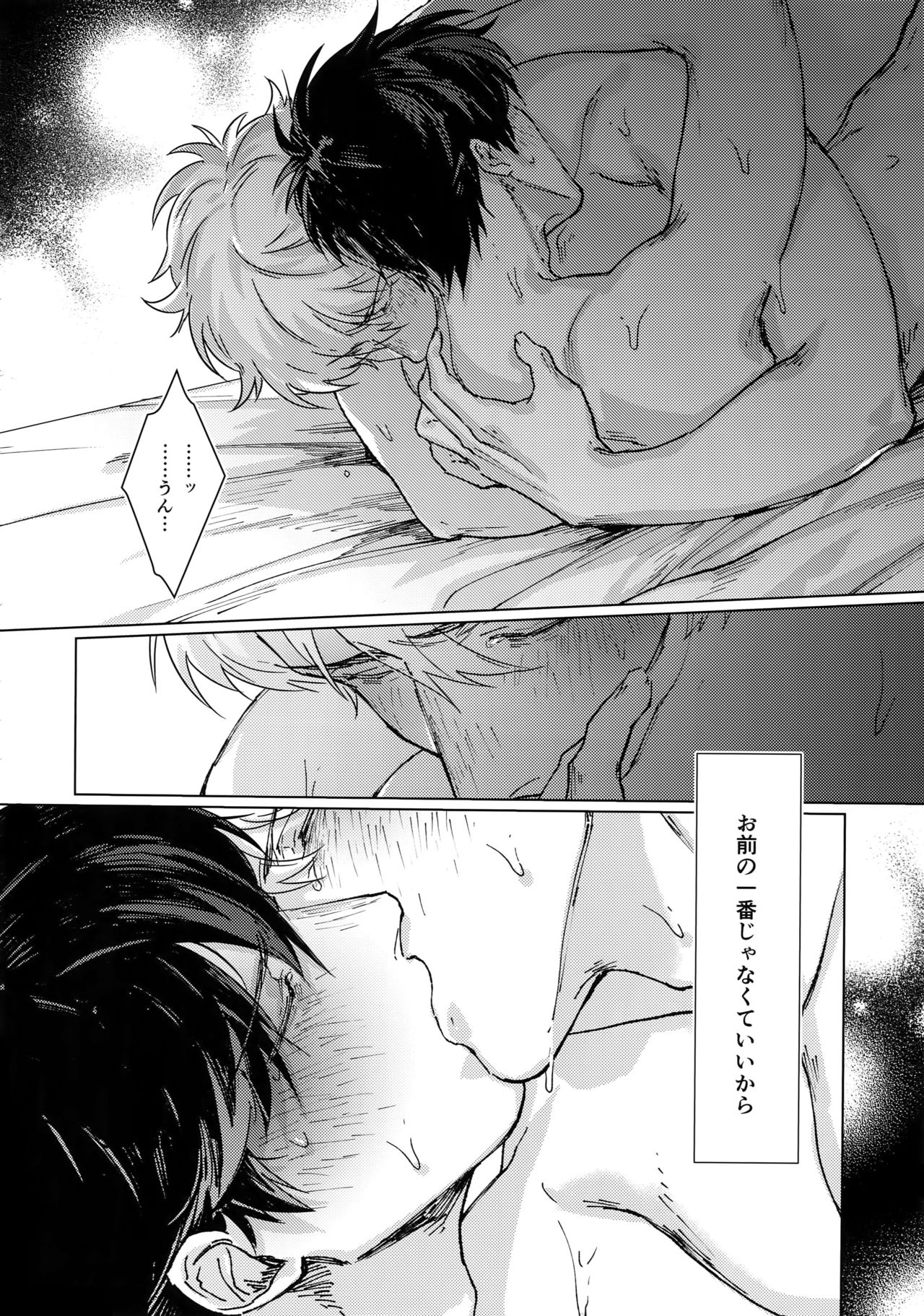 Another Edge 2 - Page 41
