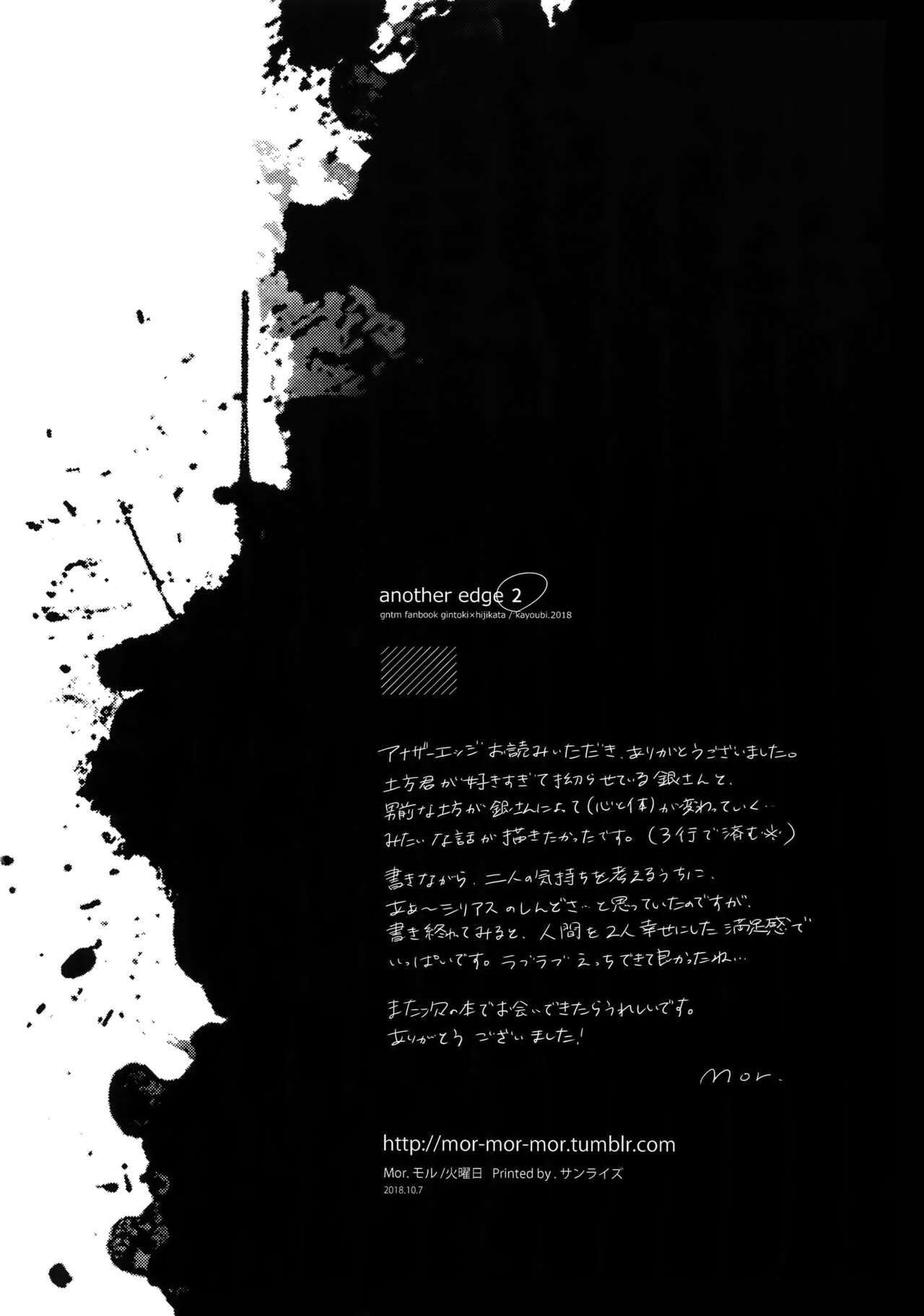 Another Edge 2 - Page 45