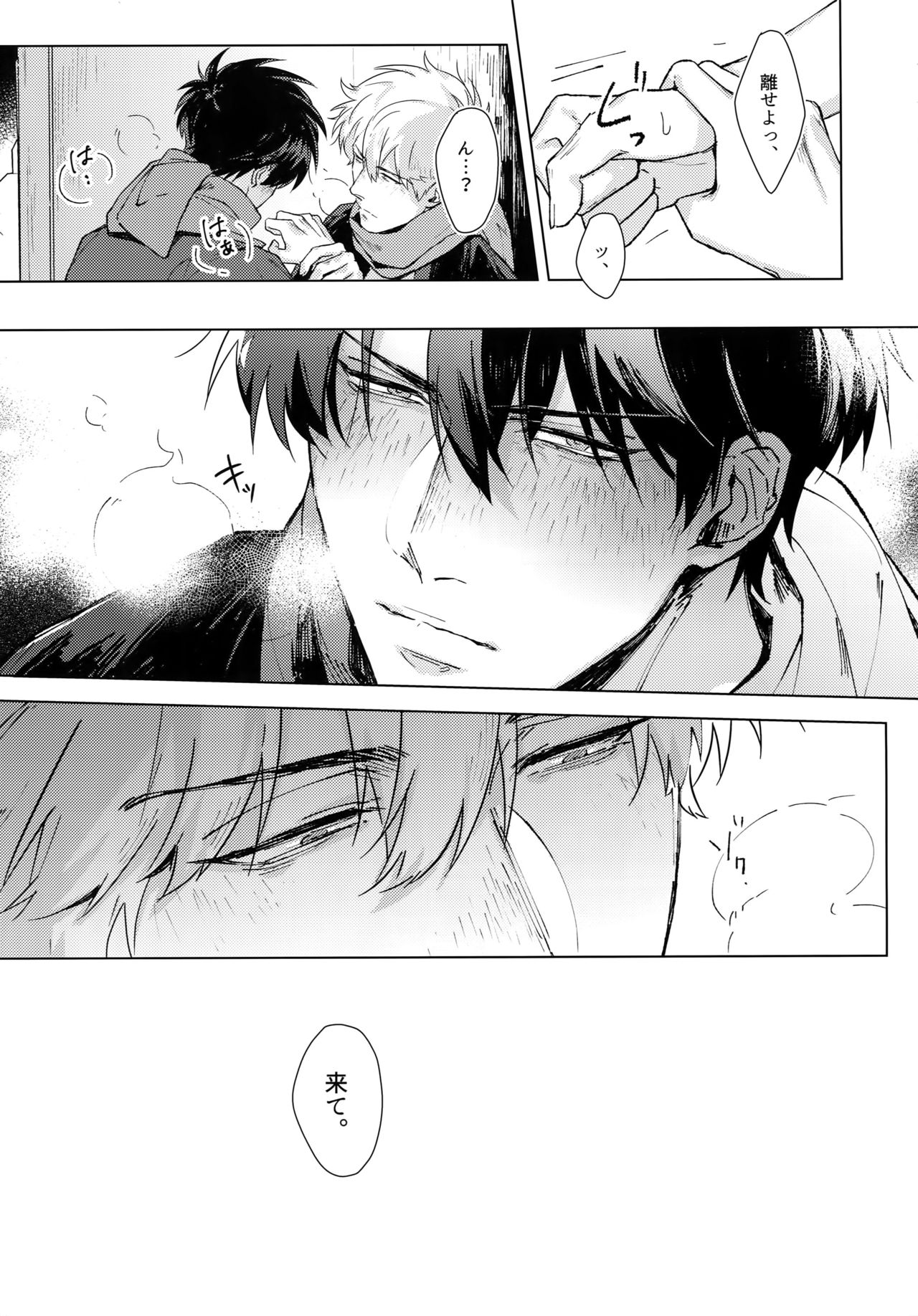 by my side. - Page 12