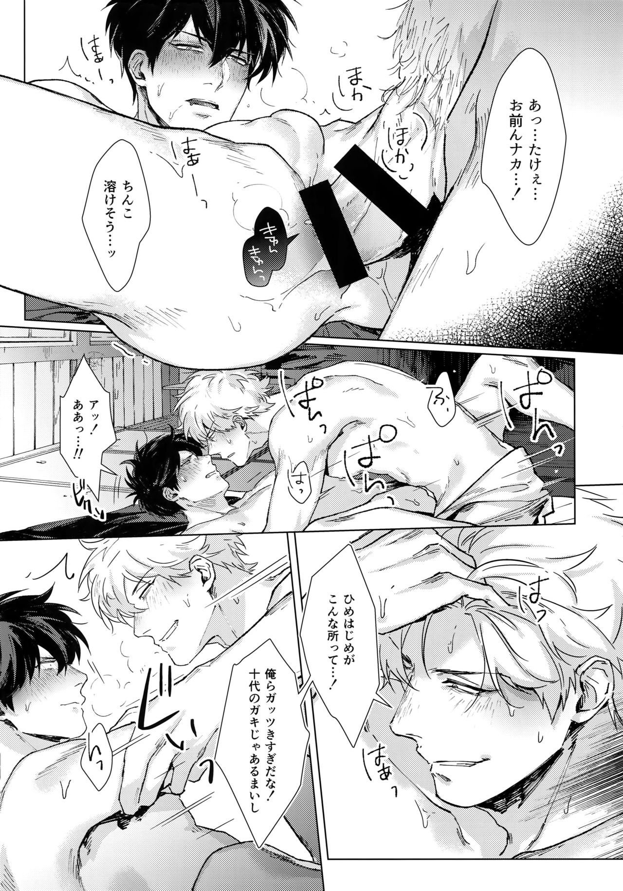 by my side. - Page 20