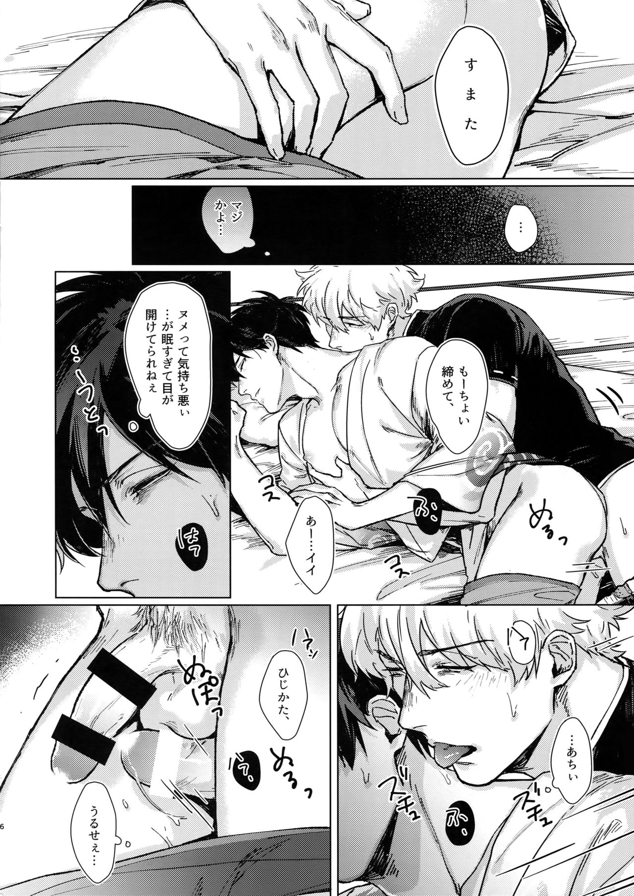 10.10 - Page 6